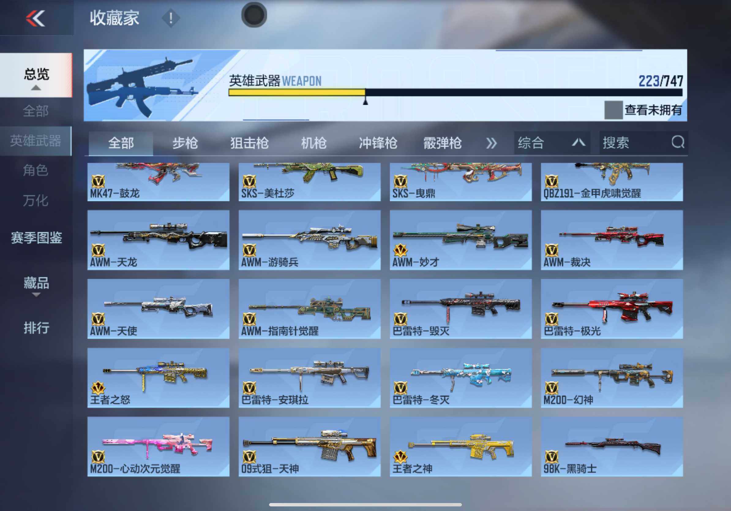 CFMXS371546枪战王者账号详情图11