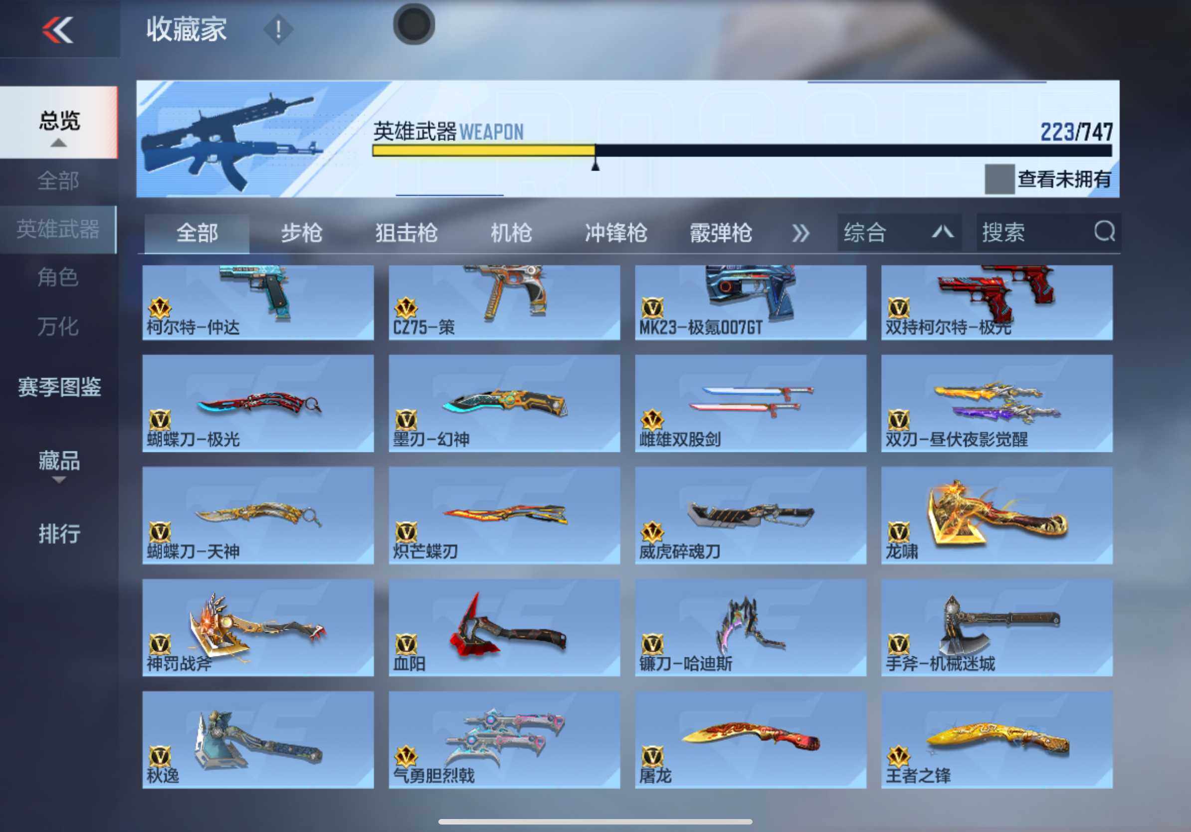 CFMXS371546枪战王者账号详情图15