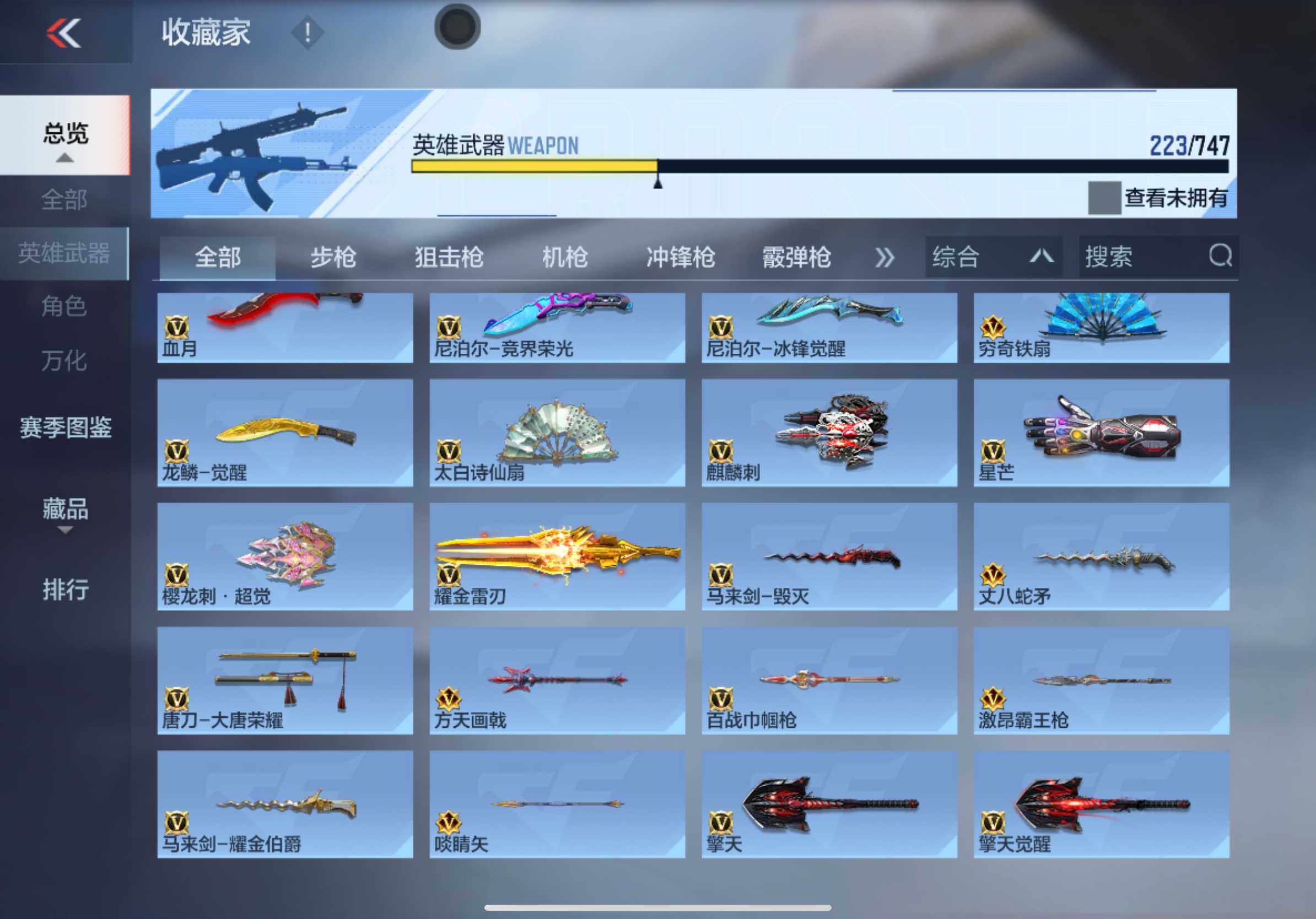 CFMXS371546枪战王者账号详情图16