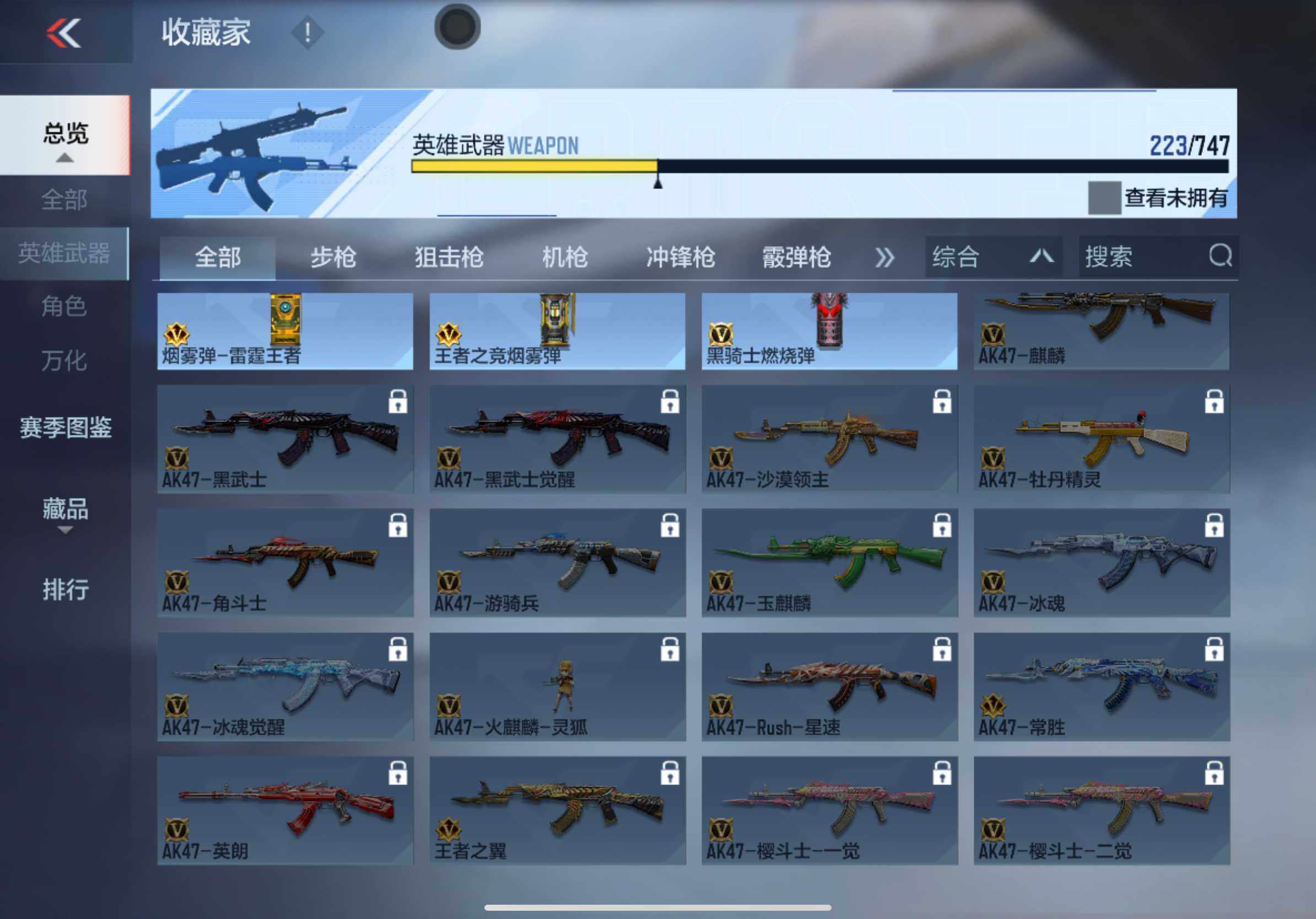 CFMXS371546枪战王者账号详情图19