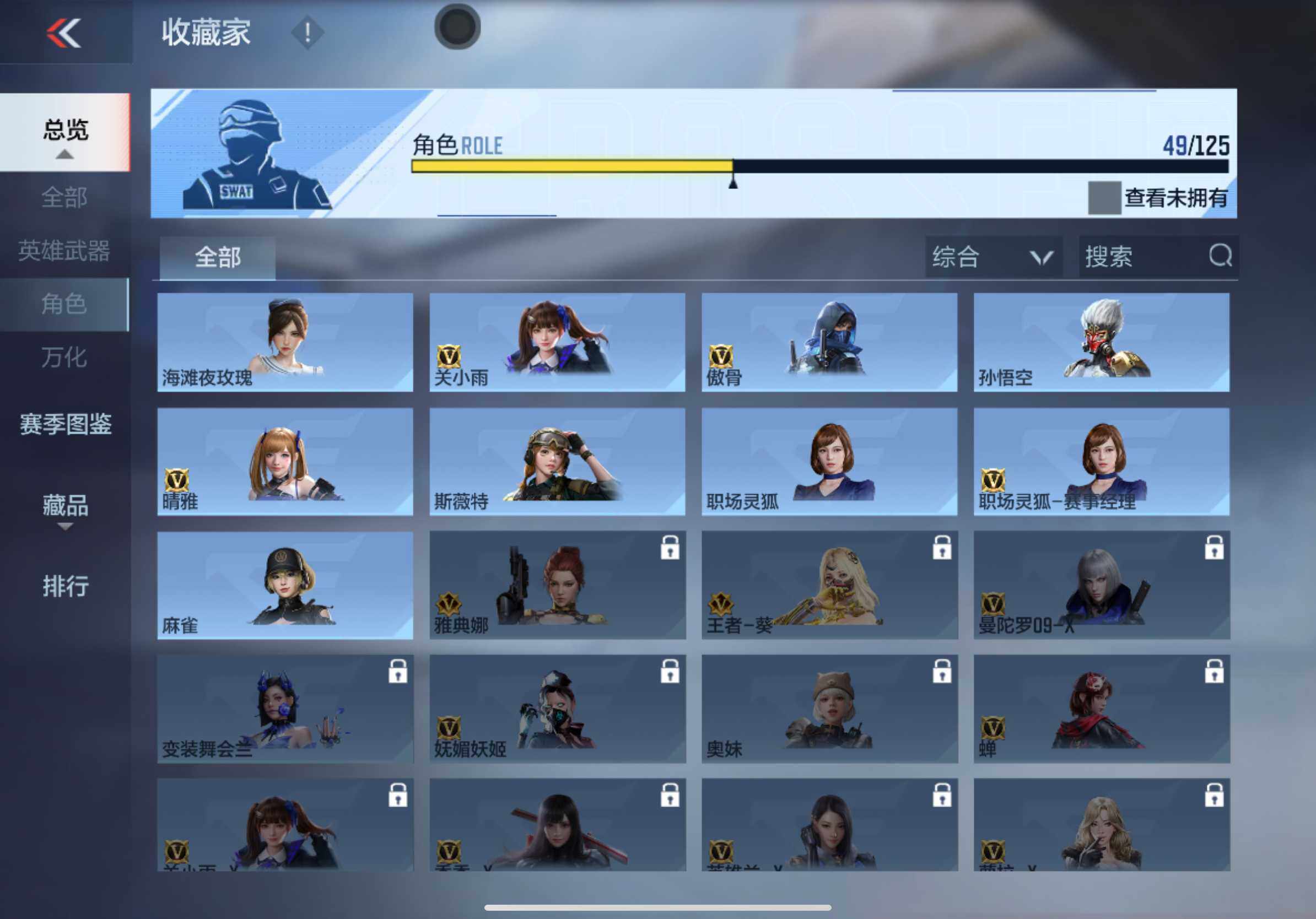 CFMXS371546枪战王者账号详情图22