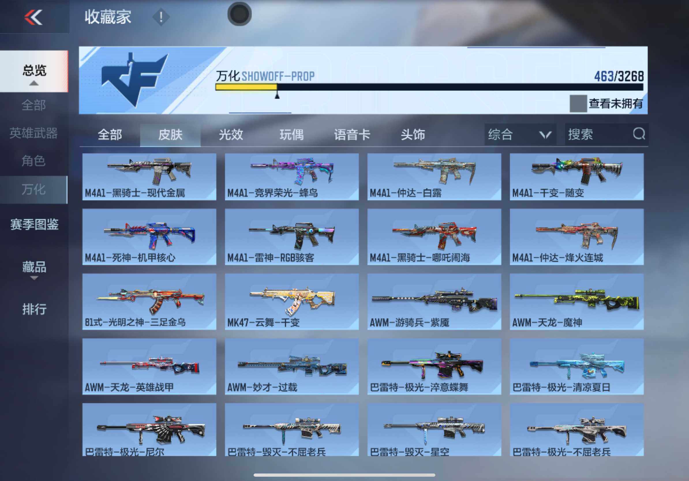 CFMXS371546枪战王者账号详情图24