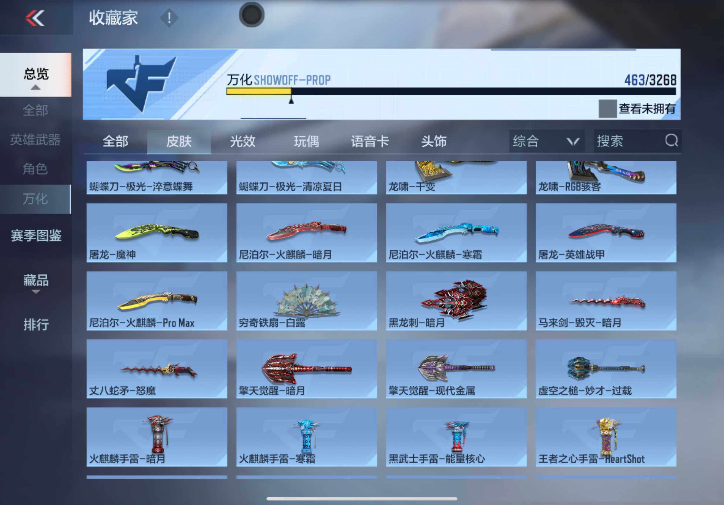 CFMXS371546枪战王者账号详情图26