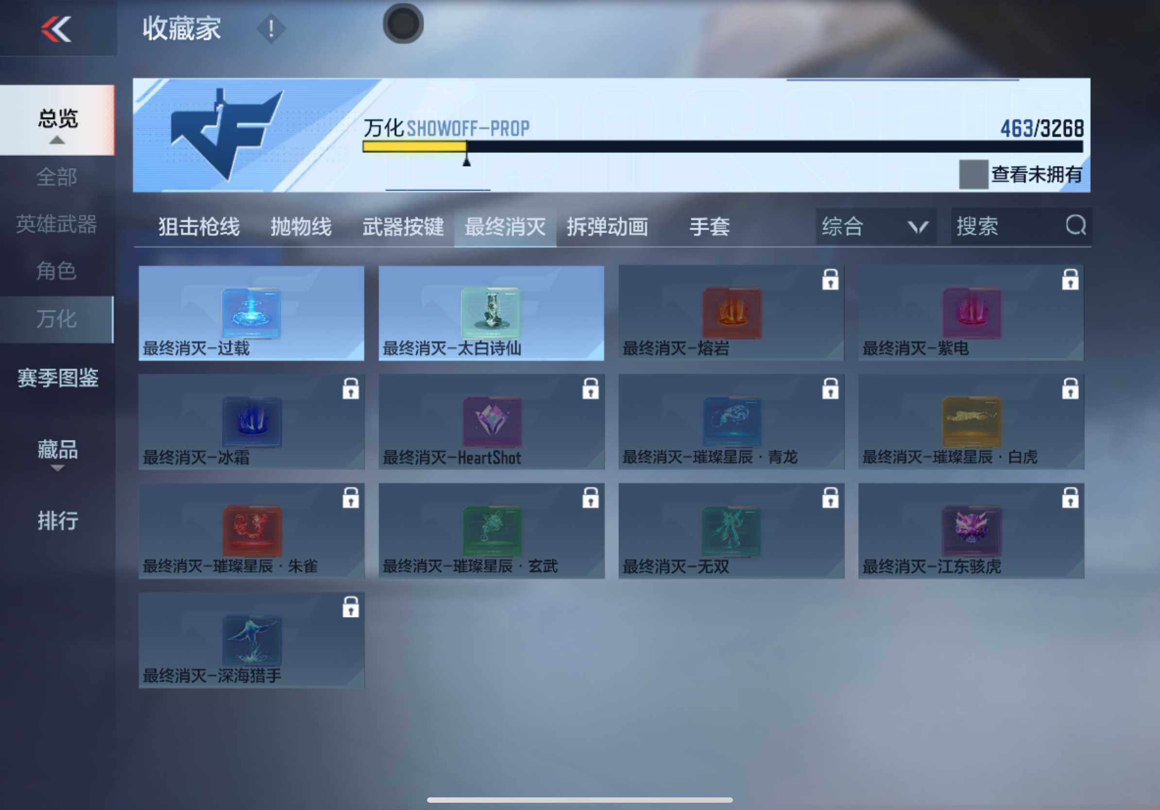 CFMXS371546枪战王者账号详情图36
