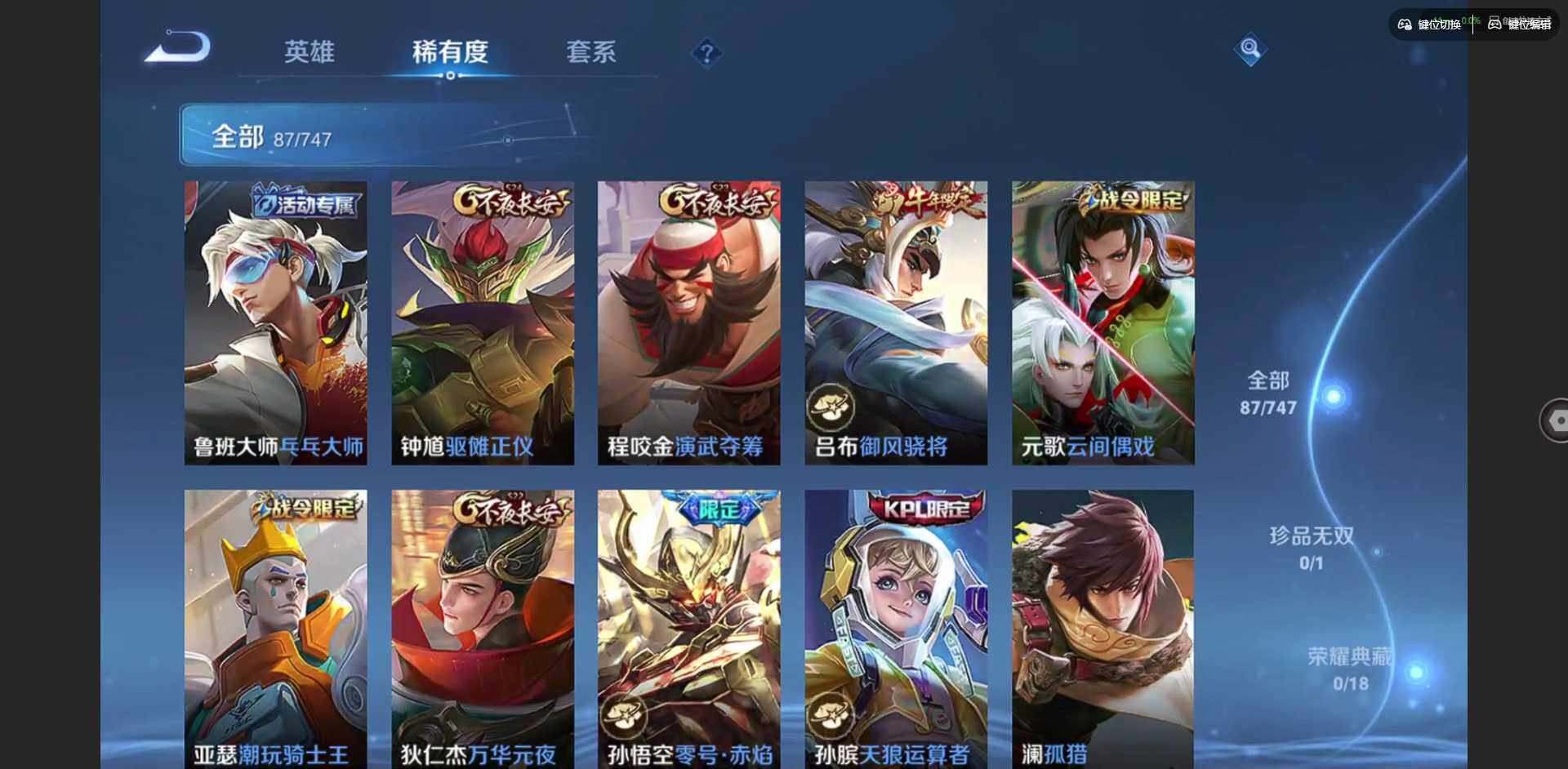 WZQM3432084王者荣耀账号详情图8 WZQM3432084王者荣耀账号详情图8