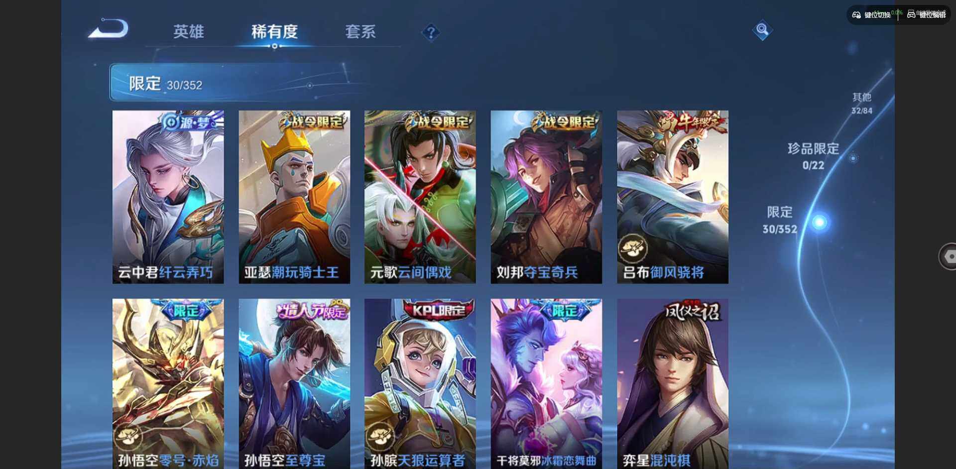 WZQM3432084王者荣耀账号详情图9 WZQM3432084王者荣耀账号详情图9