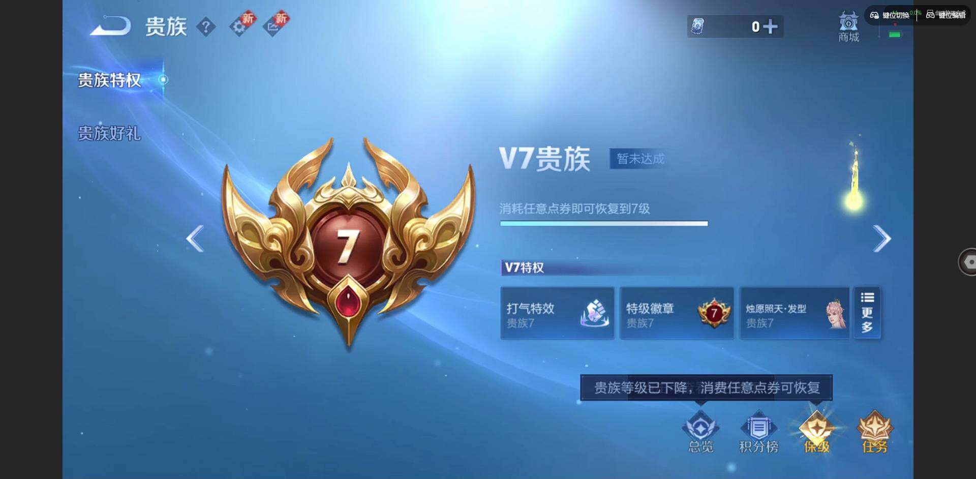 WZQM3432084王者荣耀账号详情图11 WZQM3432084王者荣耀账号详情图11