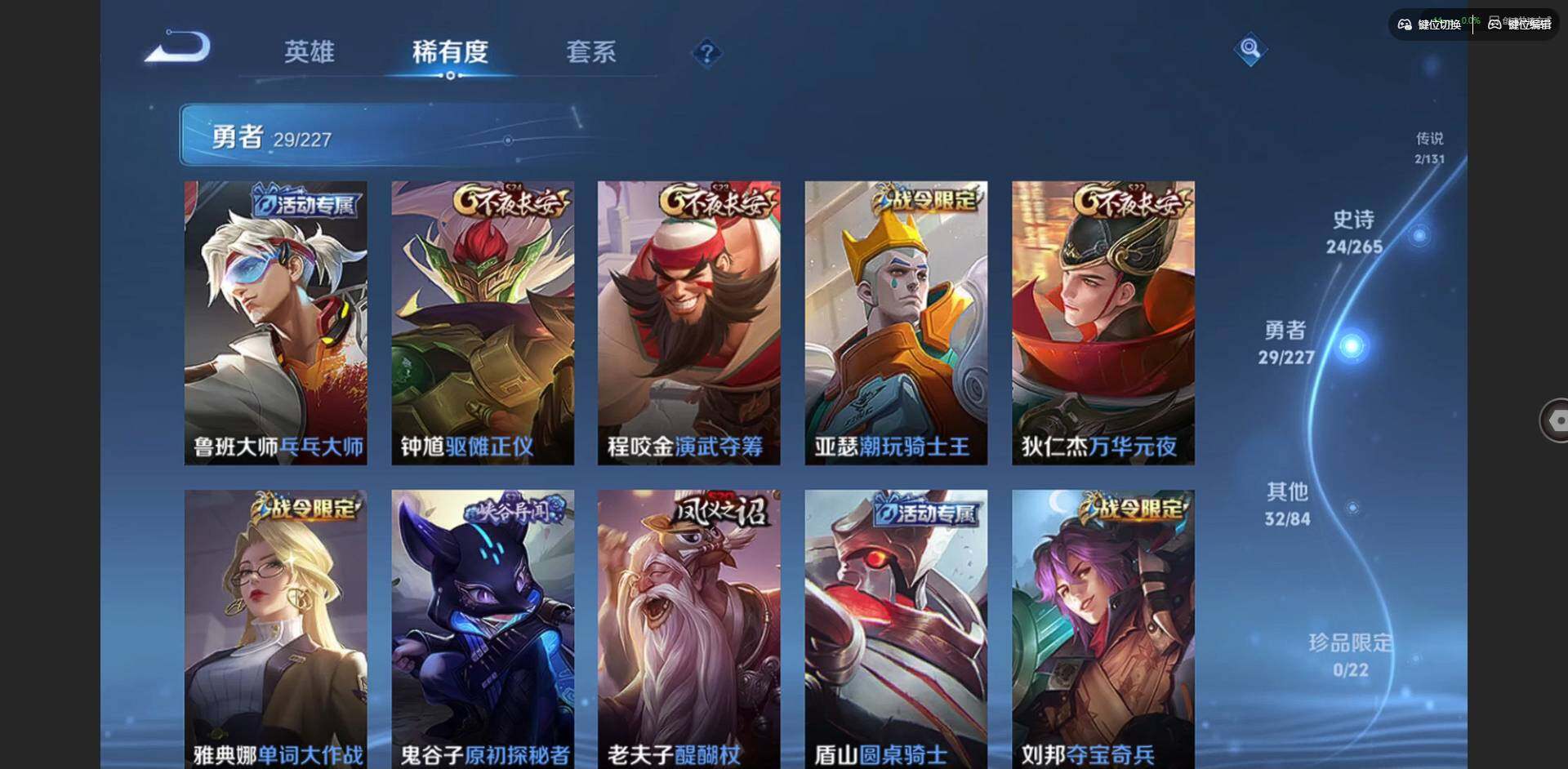 WZQM3432084王者荣耀账号详情图10 WZQM3432084王者荣耀账号详情图10