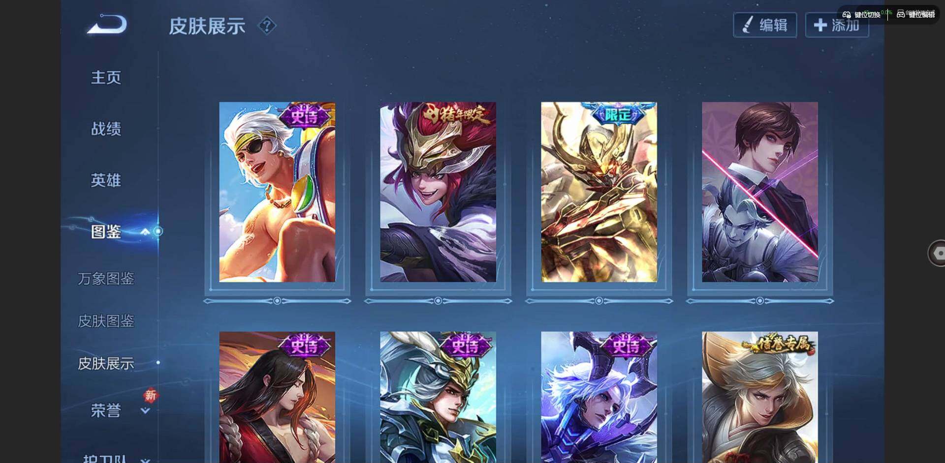 WZQM3432084王者荣耀账号详情图7 WZQM3432084王者荣耀账号详情图7