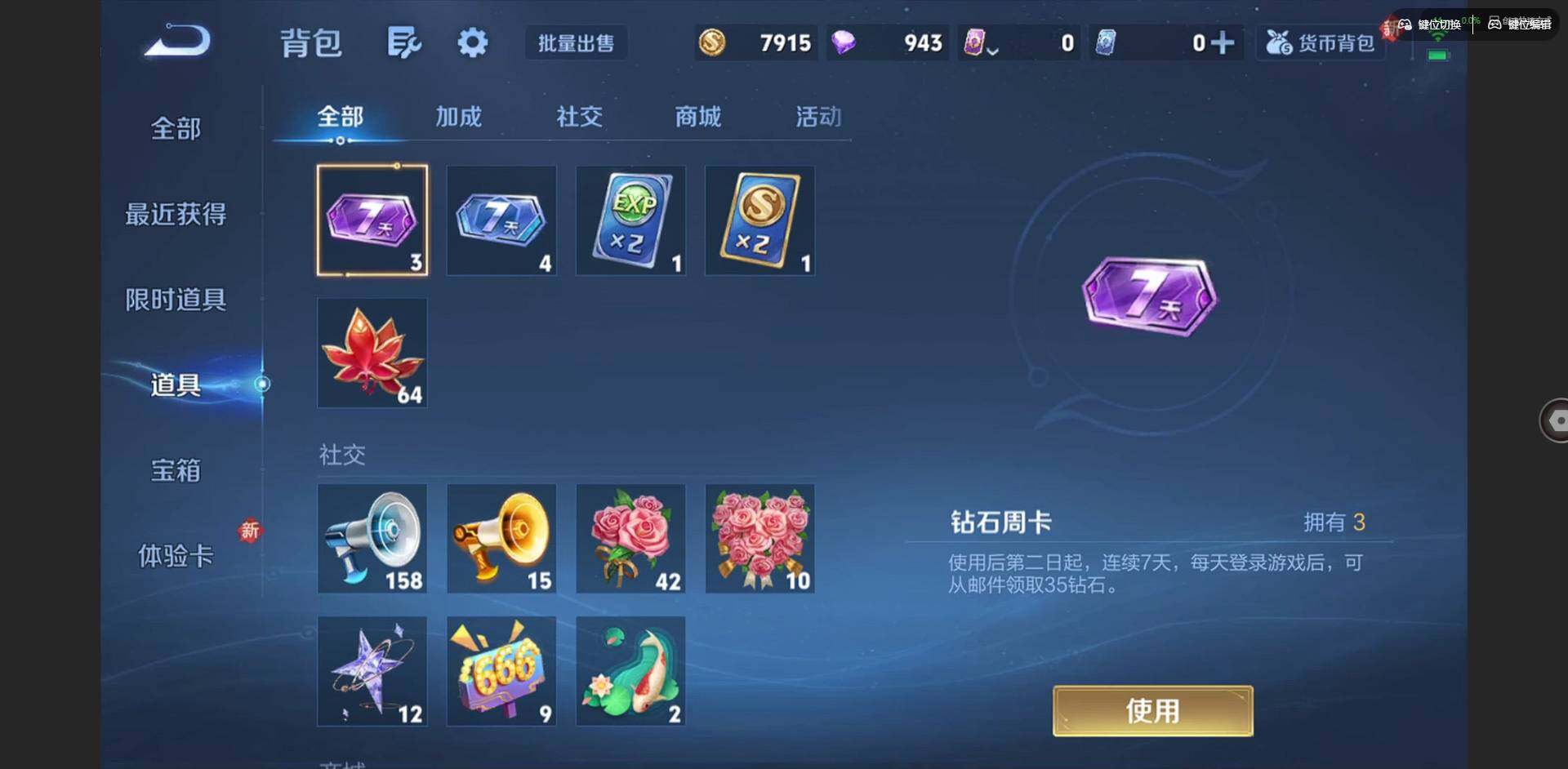 WZQM3432084王者荣耀账号详情图13 WZQM3432084王者荣耀账号详情图13