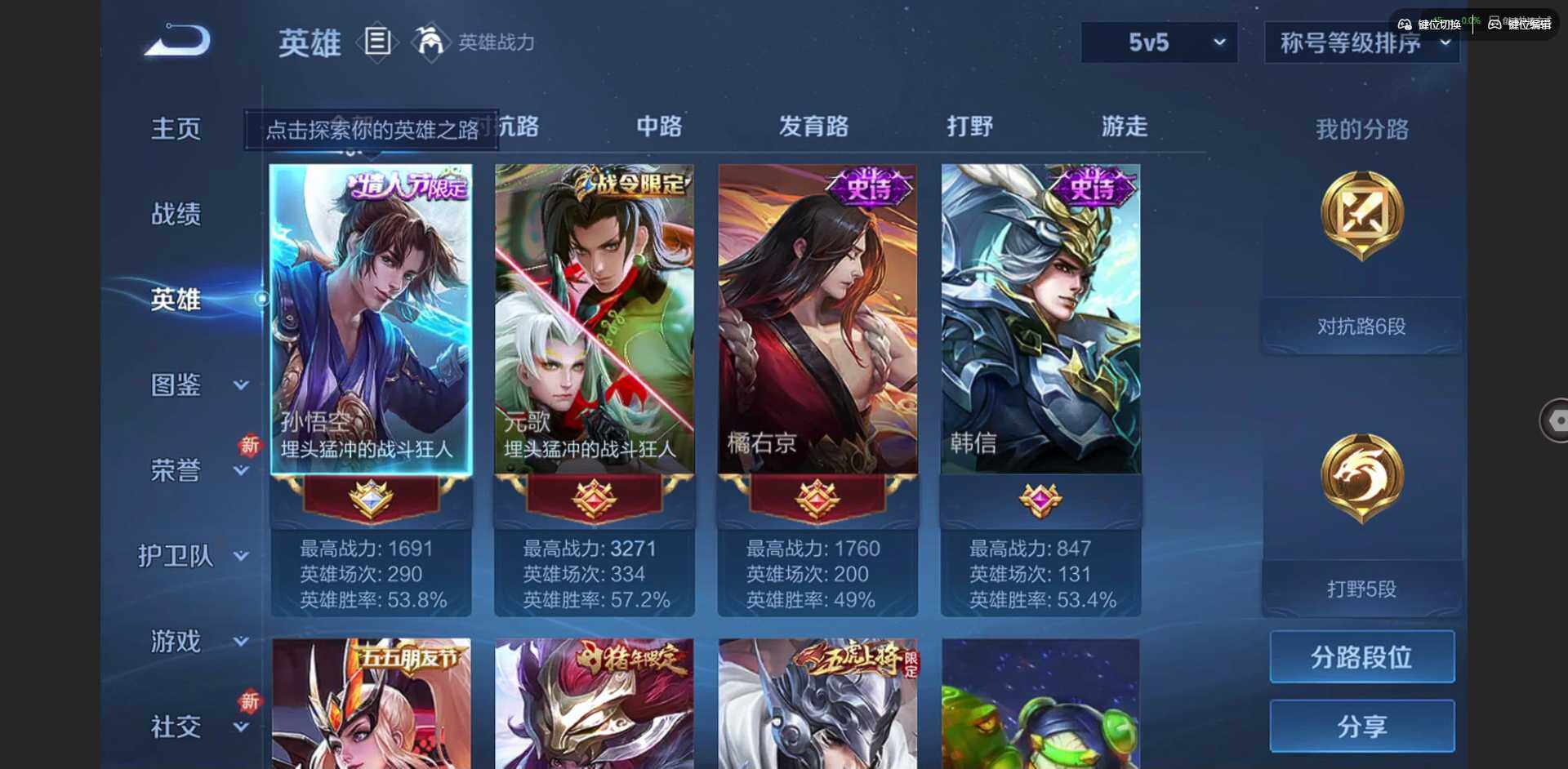 WZQM3432084王者荣耀账号详情图5 WZQM3432084王者荣耀账号详情图5