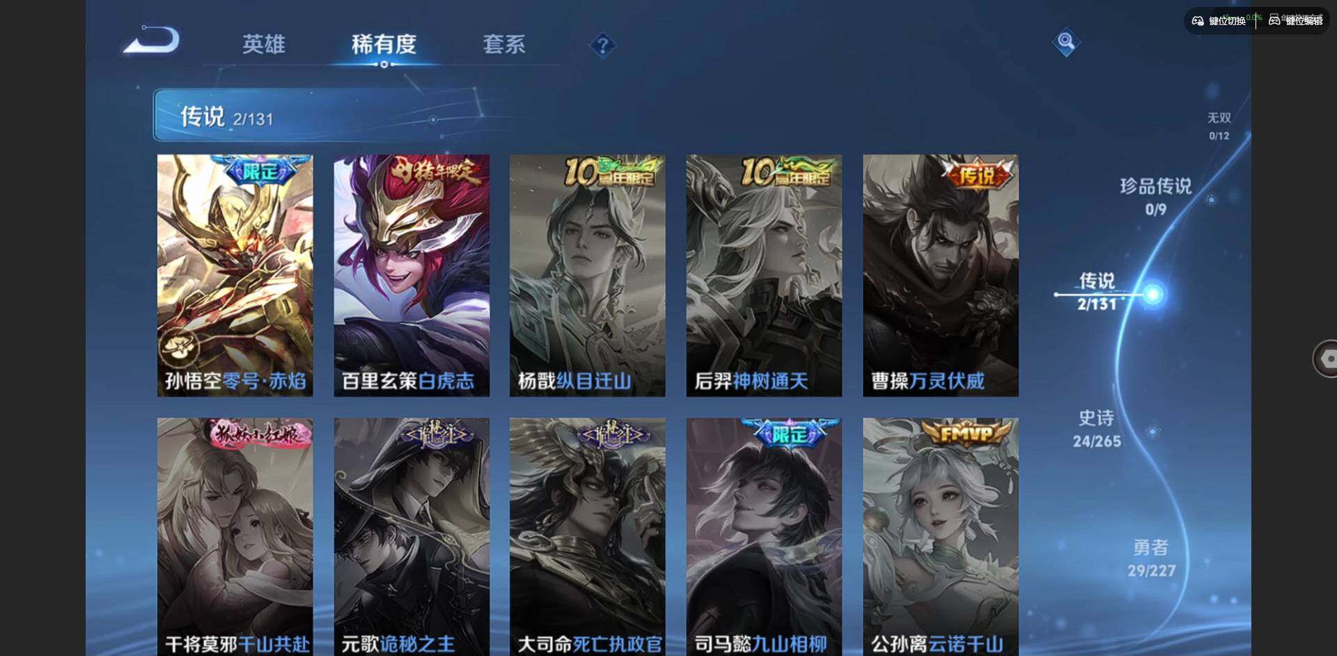 WZQM3432084王者荣耀账号详情图6 WZQM3432084王者荣耀账号详情图6