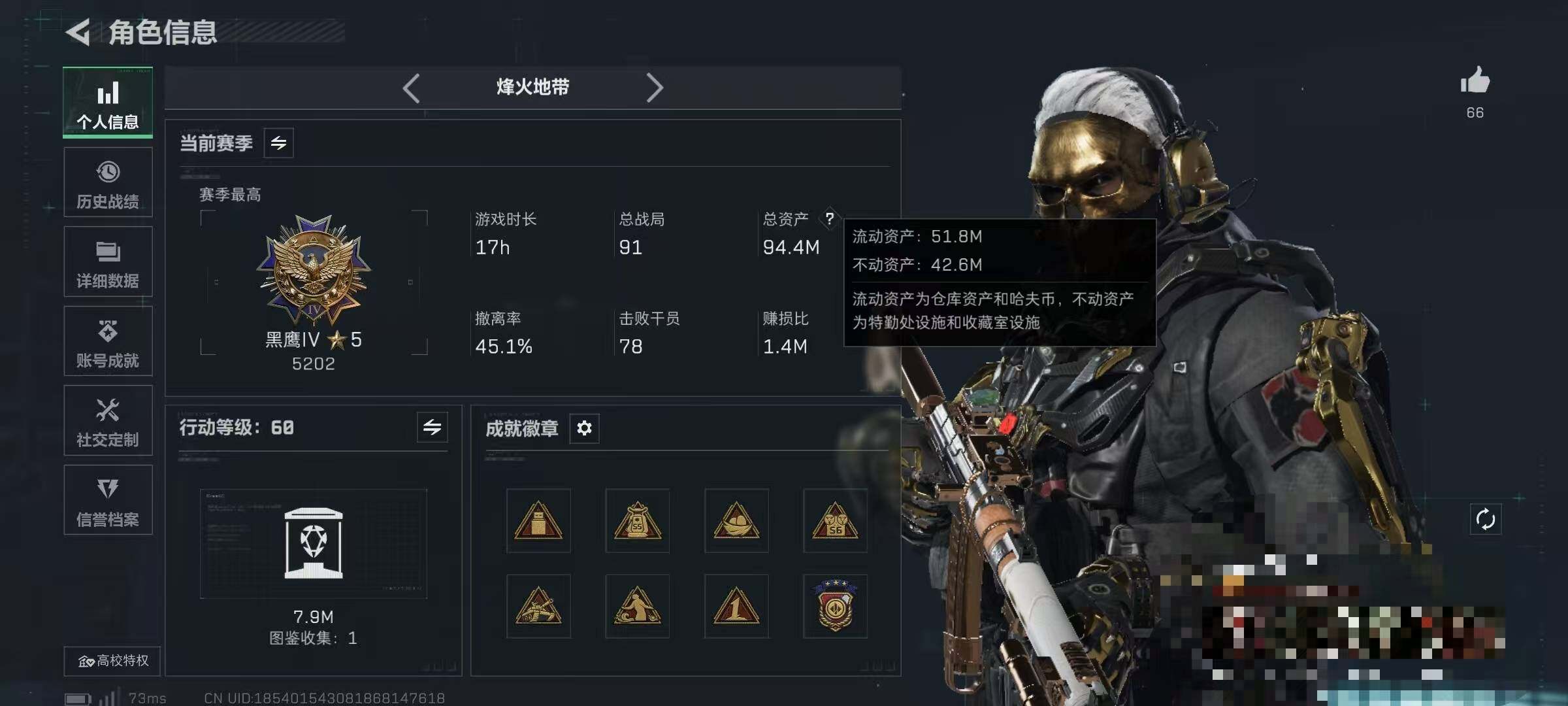 SJZQM383666三角洲行动账号详情图4 SJZQM383666三角洲行动账号详情图4