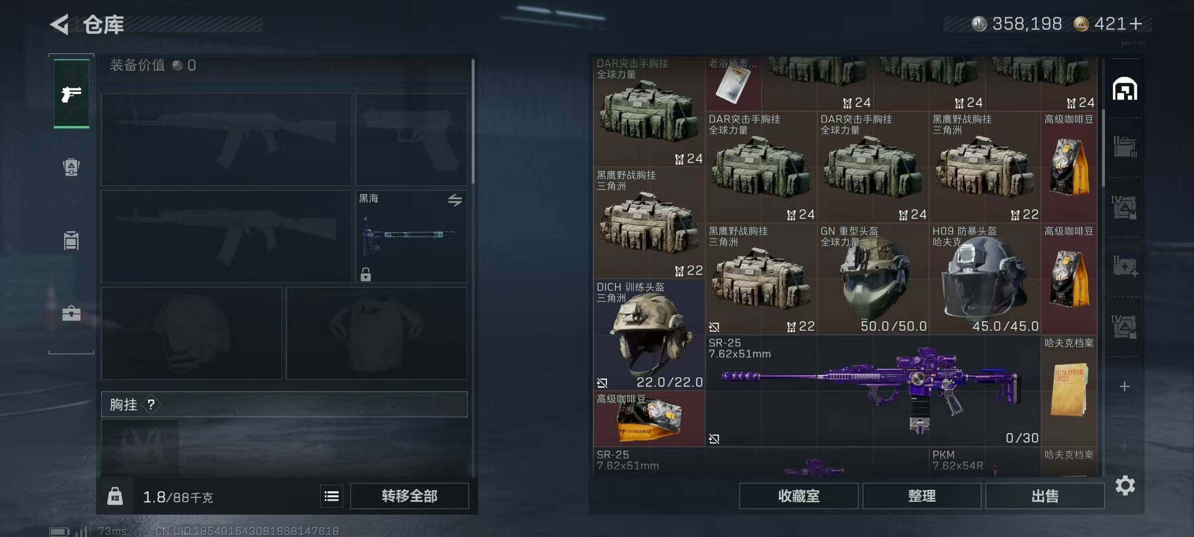 SJZQM383666三角洲行动账号详情图35 SJZQM383666三角洲行动账号详情图35