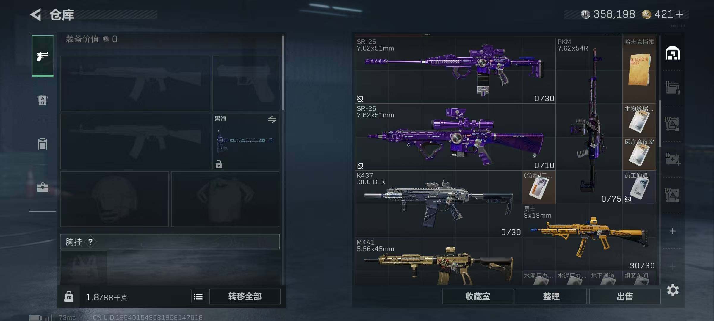 SJZQM383666三角洲行动账号详情图36 SJZQM383666三角洲行动账号详情图36