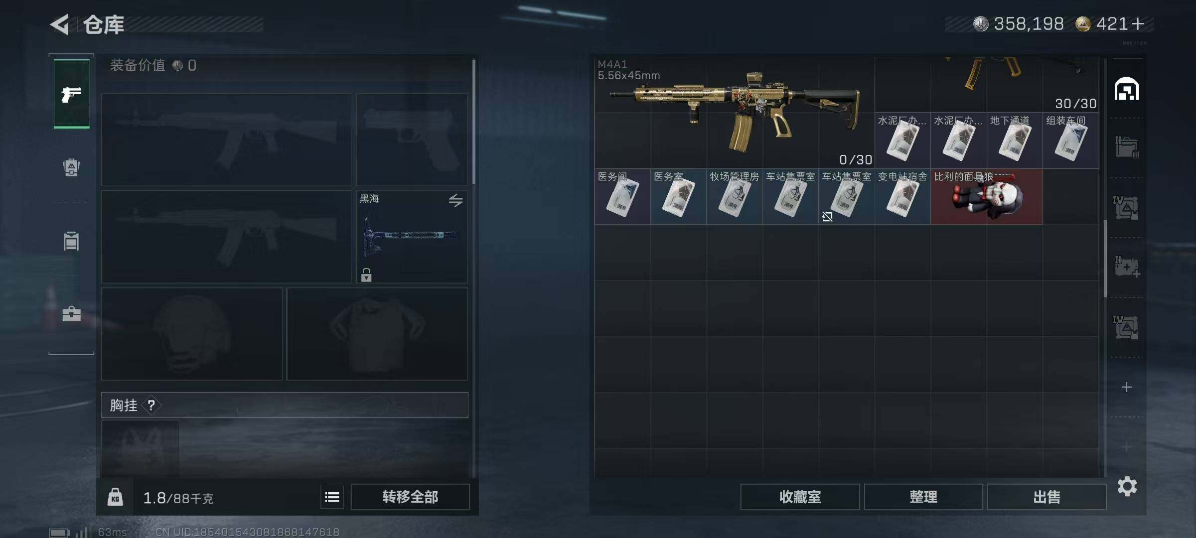 SJZQM383666三角洲行动账号详情图37 SJZQM383666三角洲行动账号详情图37