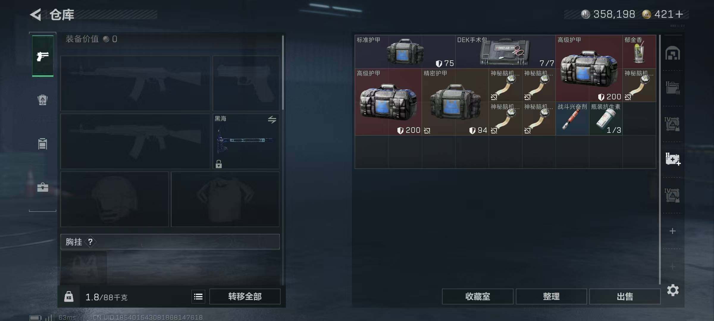 SJZQM383666三角洲行动账号详情图40 SJZQM383666三角洲行动账号详情图40