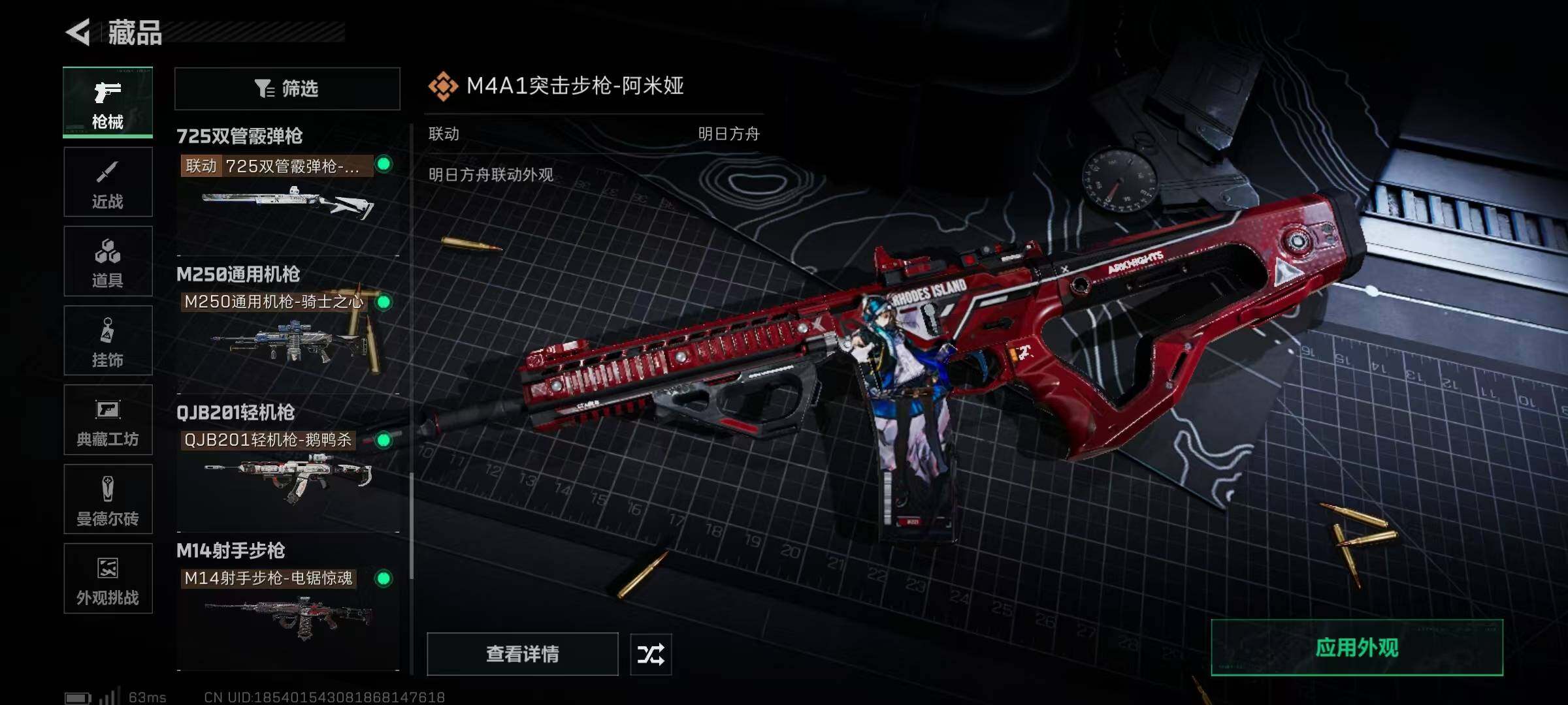 SJZQM383666三角洲行动账号详情图20 SJZQM383666三角洲行动账号详情图20