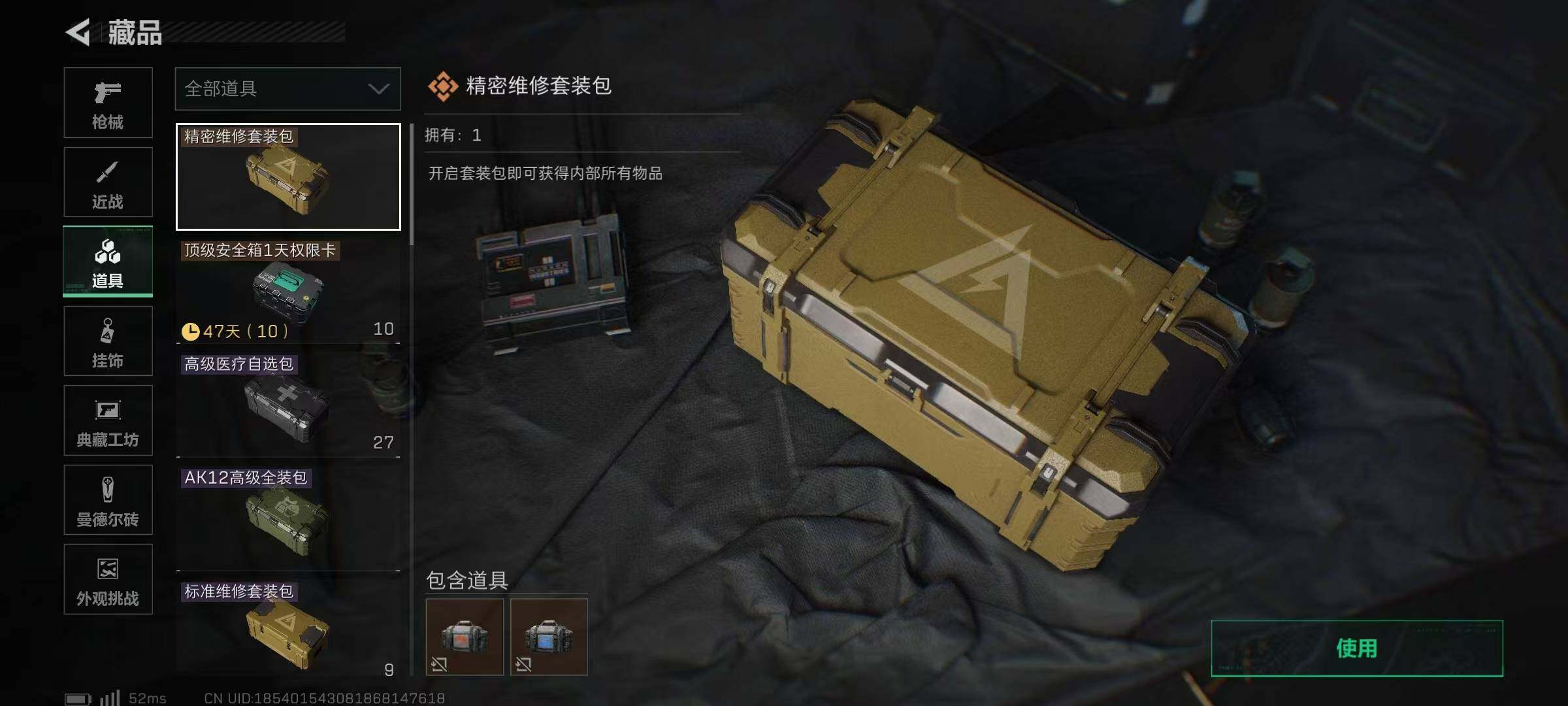 SJZQM383666三角洲行动账号详情图23 SJZQM383666三角洲行动账号详情图23