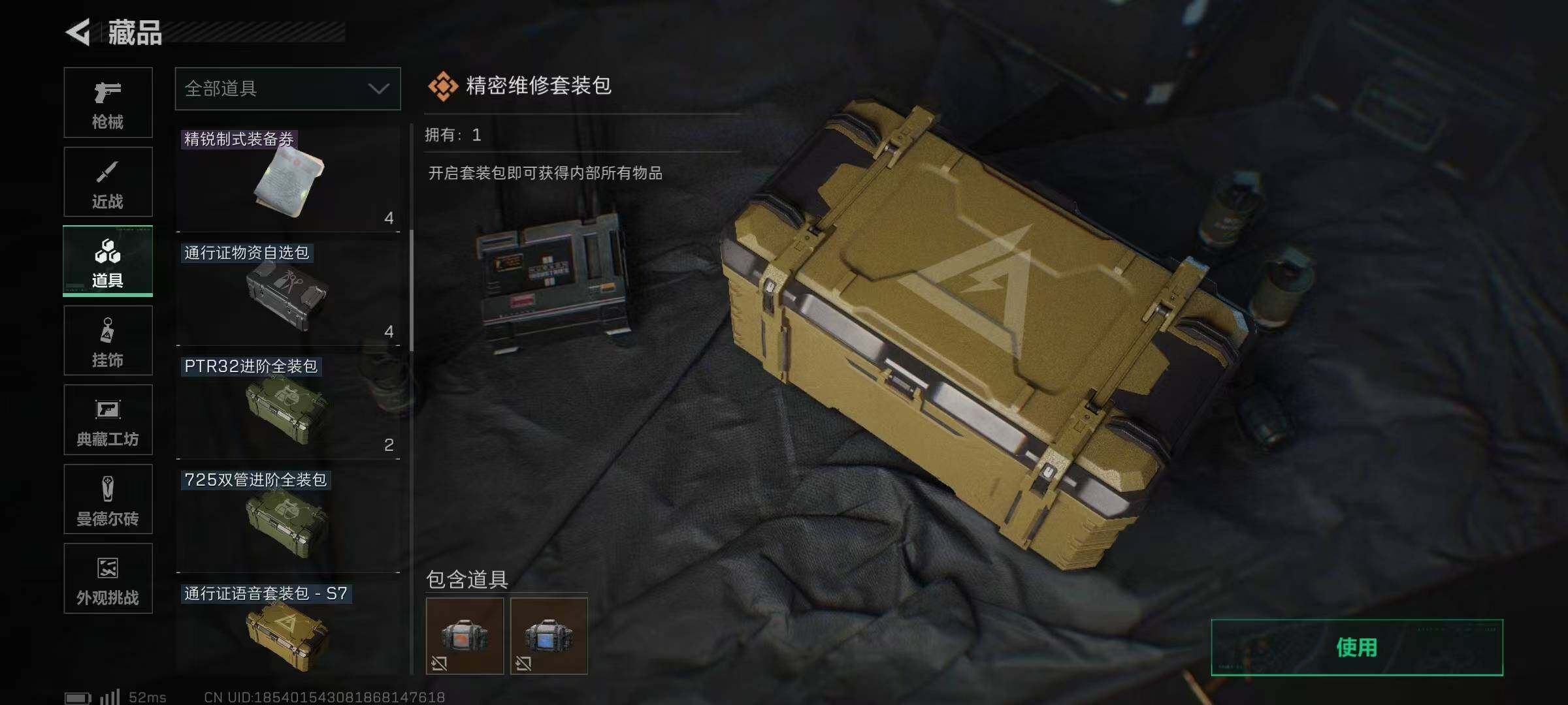 SJZQM383666三角洲行动账号详情图24 SJZQM383666三角洲行动账号详情图24