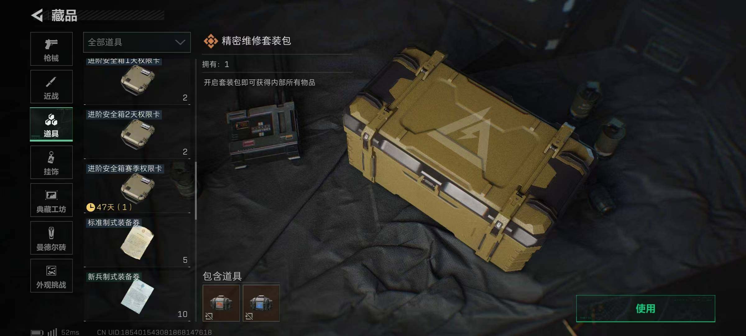 SJZQM383666三角洲行动账号详情图25 SJZQM383666三角洲行动账号详情图25