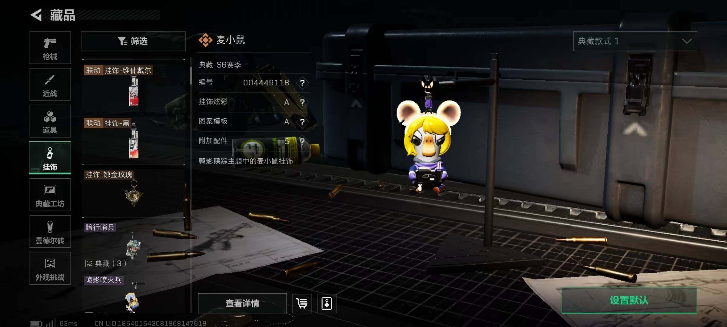 SJZQM383666三角洲行动账号详情图29 SJZQM383666三角洲行动账号详情图29