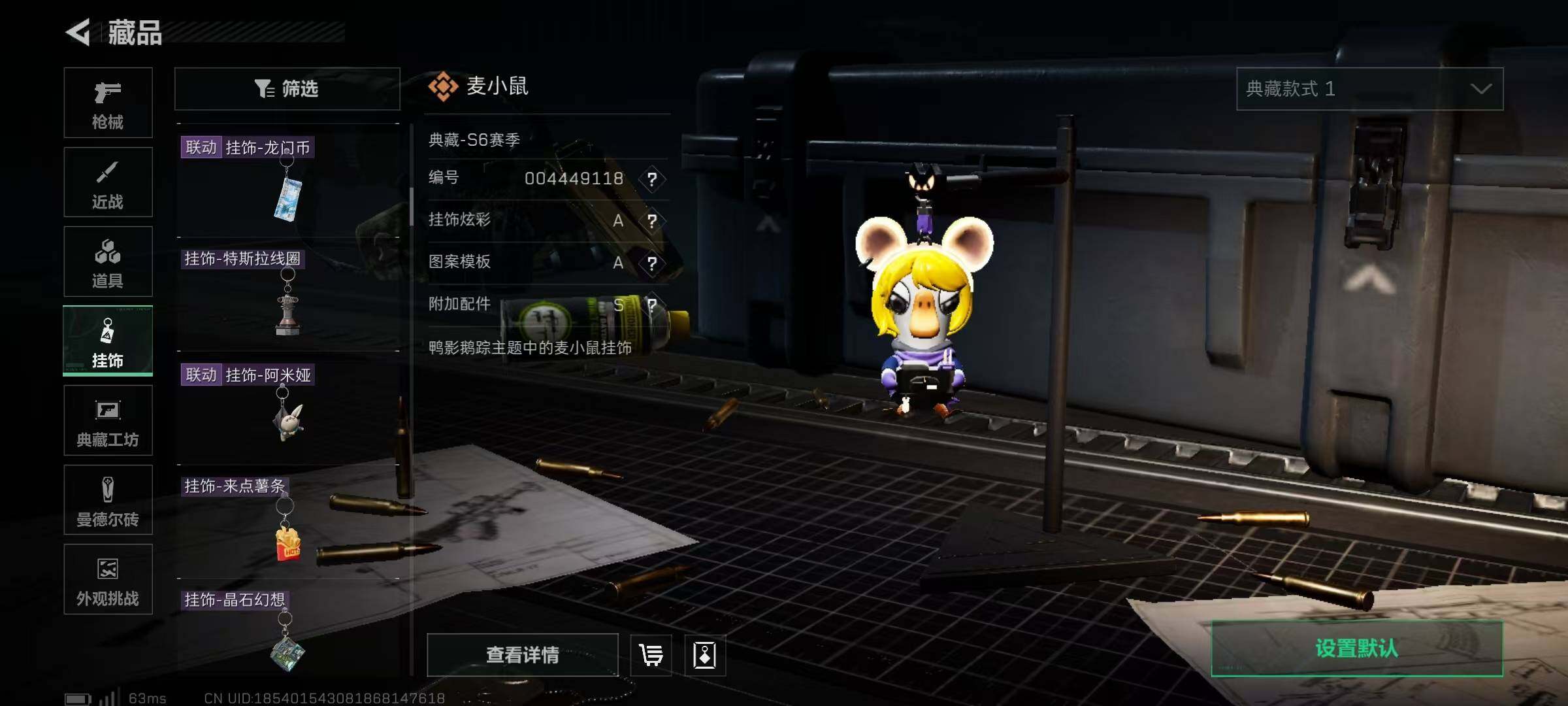 SJZQM383666三角洲行动账号详情图32 SJZQM383666三角洲行动账号详情图32