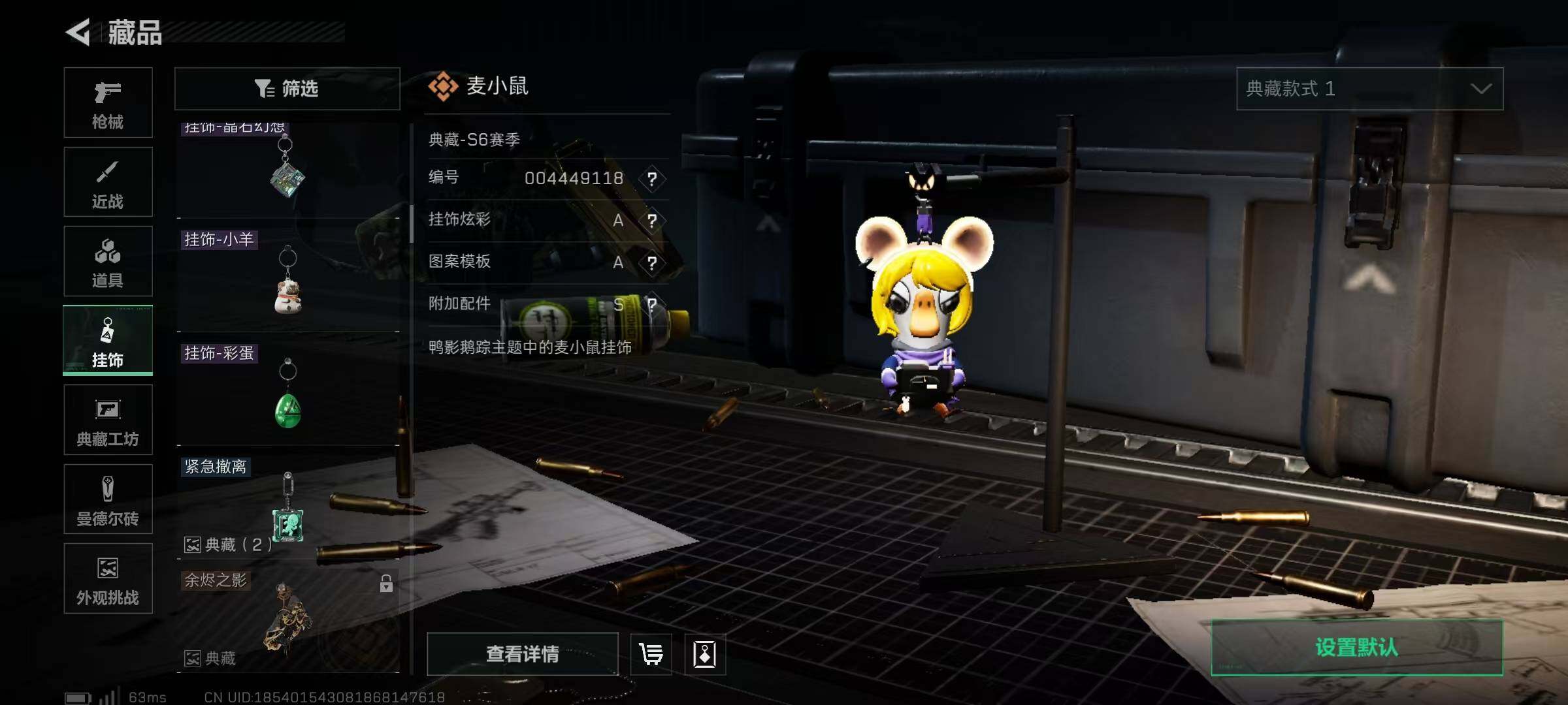 SJZQM383666三角洲行动账号详情图33 SJZQM383666三角洲行动账号详情图33