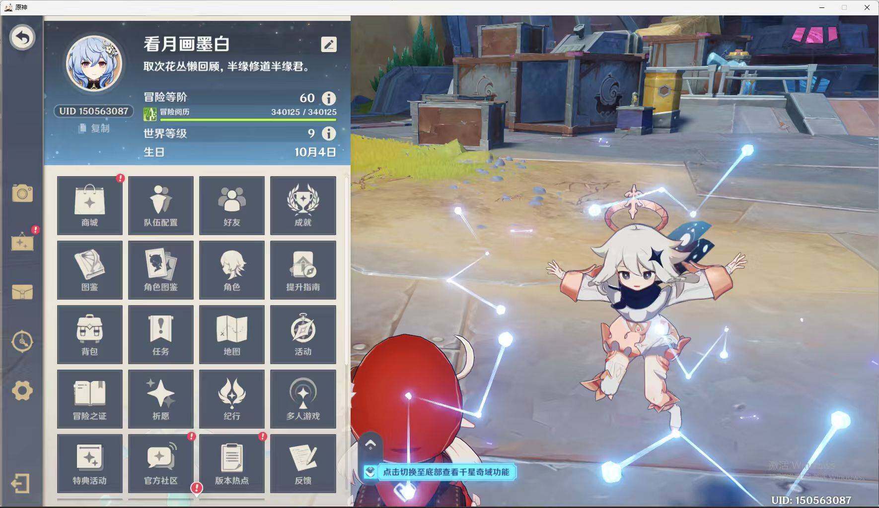 YSEY316160原神账号详情图4 YSEY316160原神账号详情图4