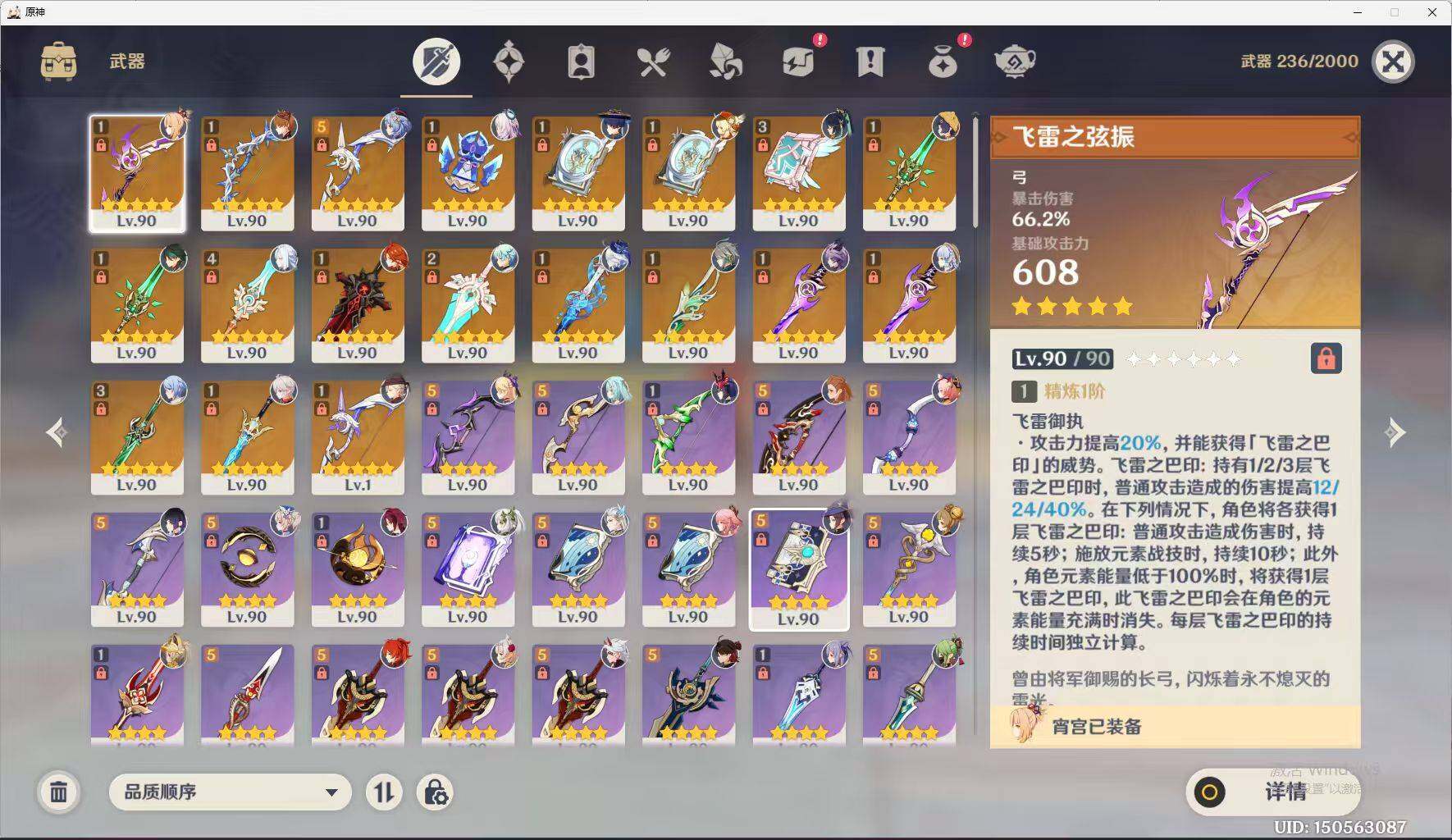 YSEY316160原神账号详情图5 YSEY316160原神账号详情图5