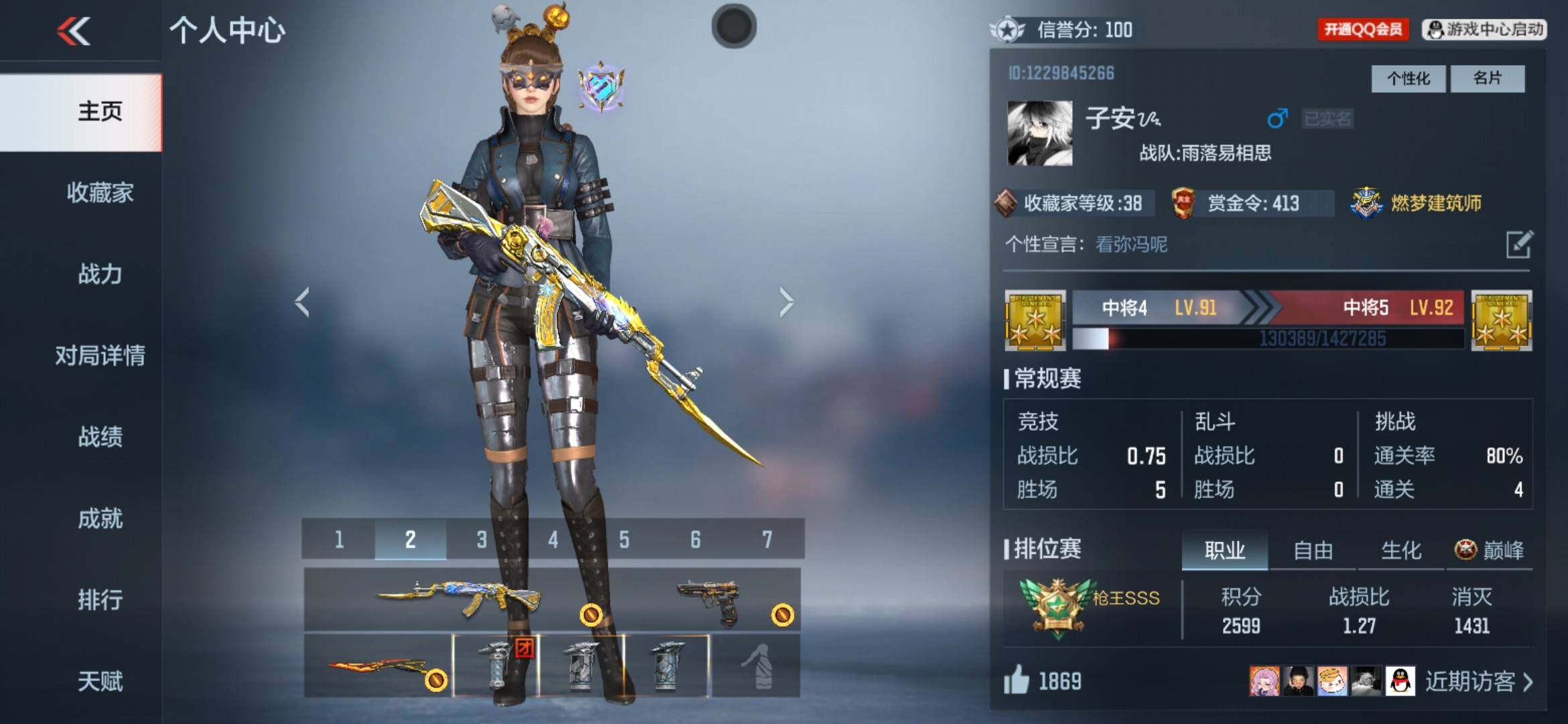 CFMXS371815枪战王者账号详情图2