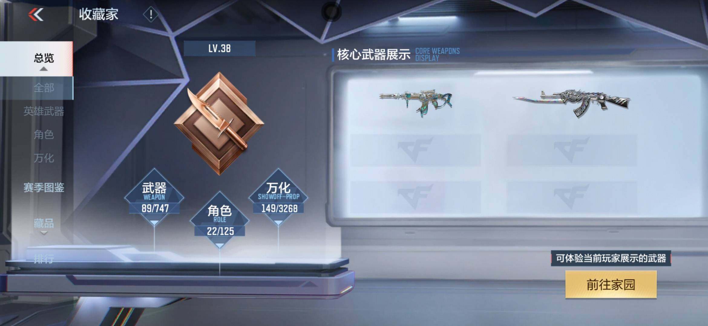 CFMXS371815枪战王者账号详情图5