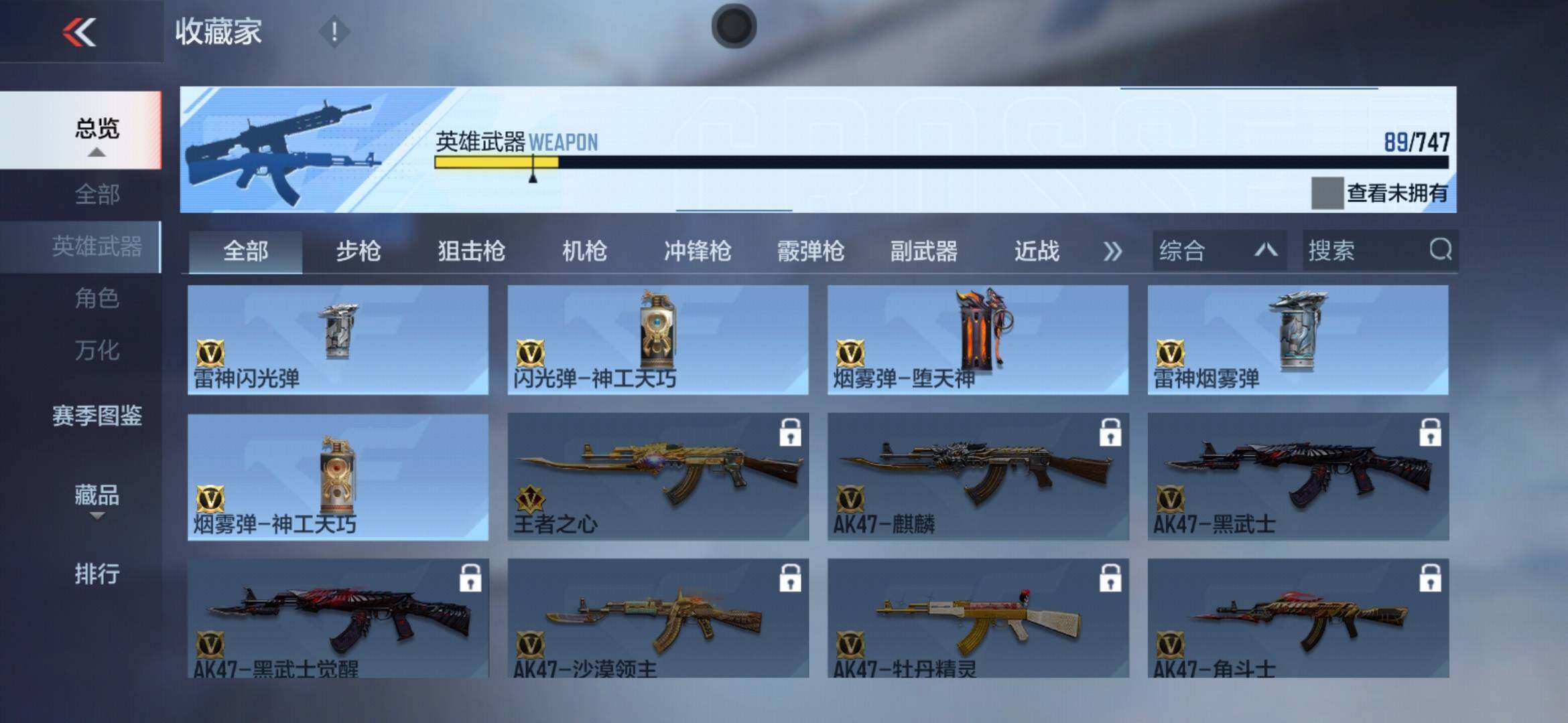 CFMXS371815枪战王者账号详情图13