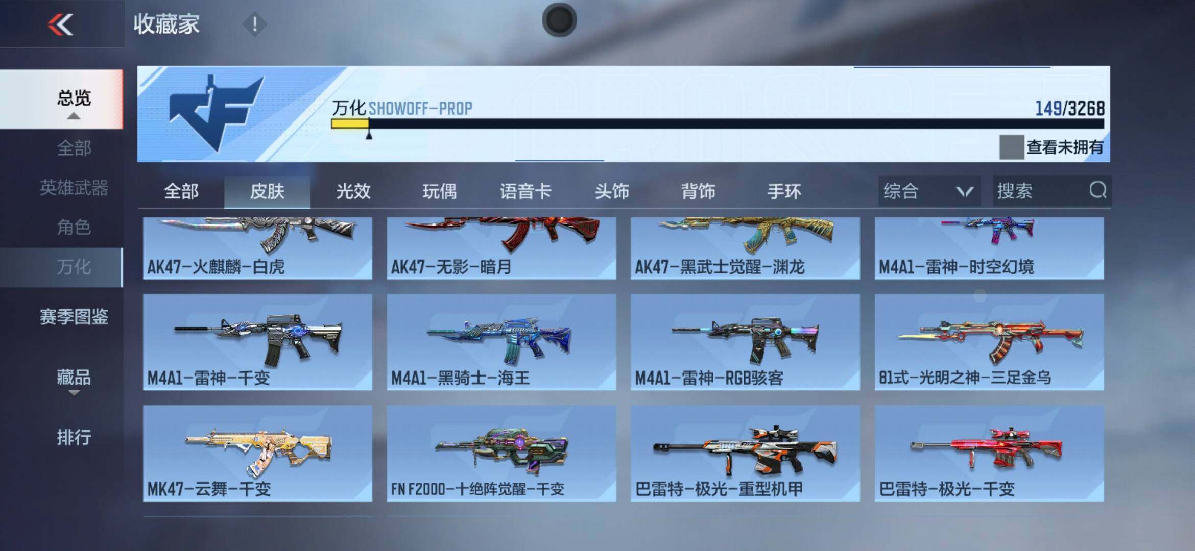 CFMXS371815枪战王者账号详情图16