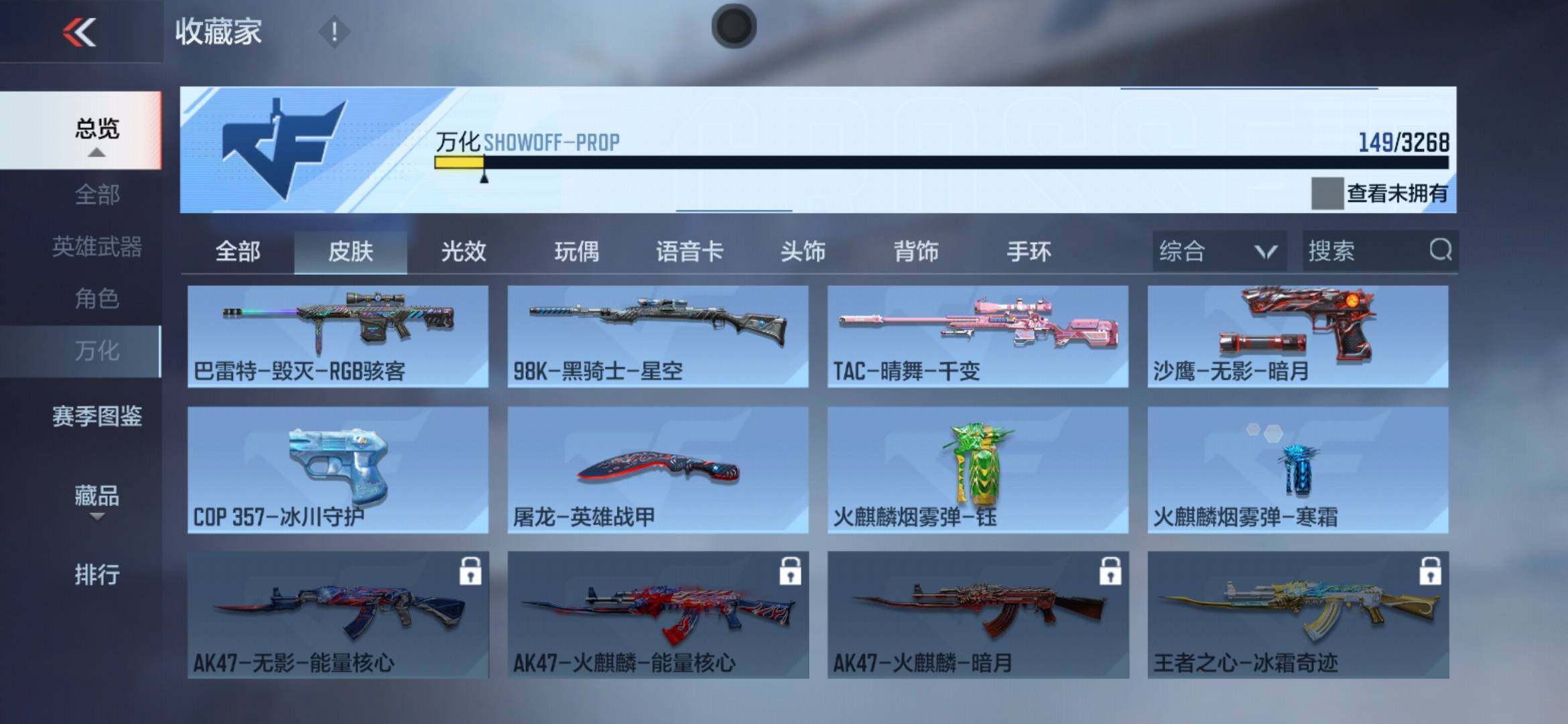 CFMXS371815枪战王者账号详情图17