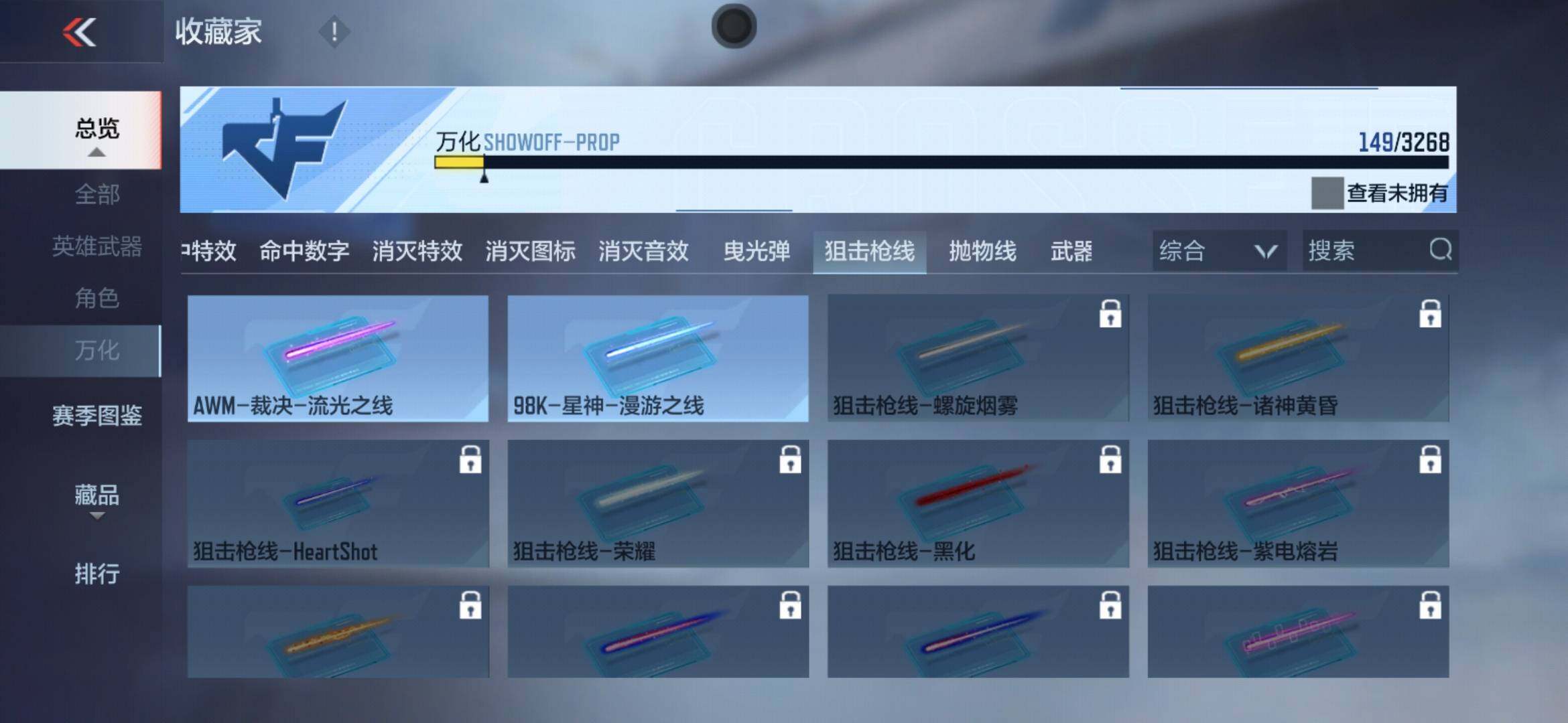 CFMXS371815枪战王者账号详情图20