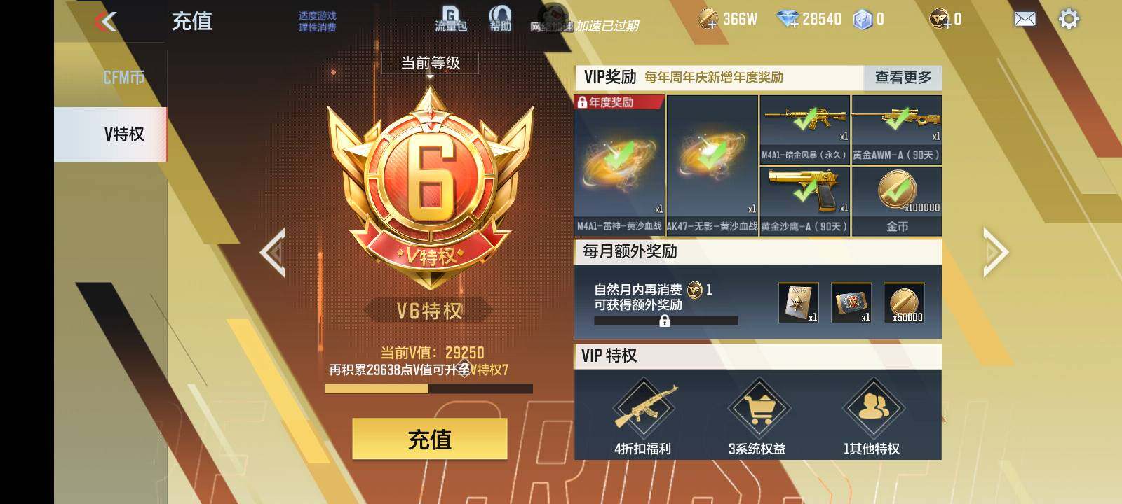 CFMLE370315枪战王者账号详情图4 CFMLE370315枪战王者账号详情图4