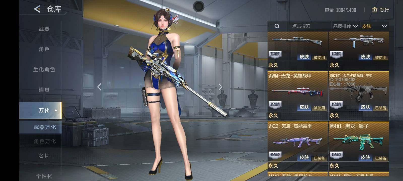 CFMLE370315枪战王者账号详情图9 CFMLE370315枪战王者账号详情图9