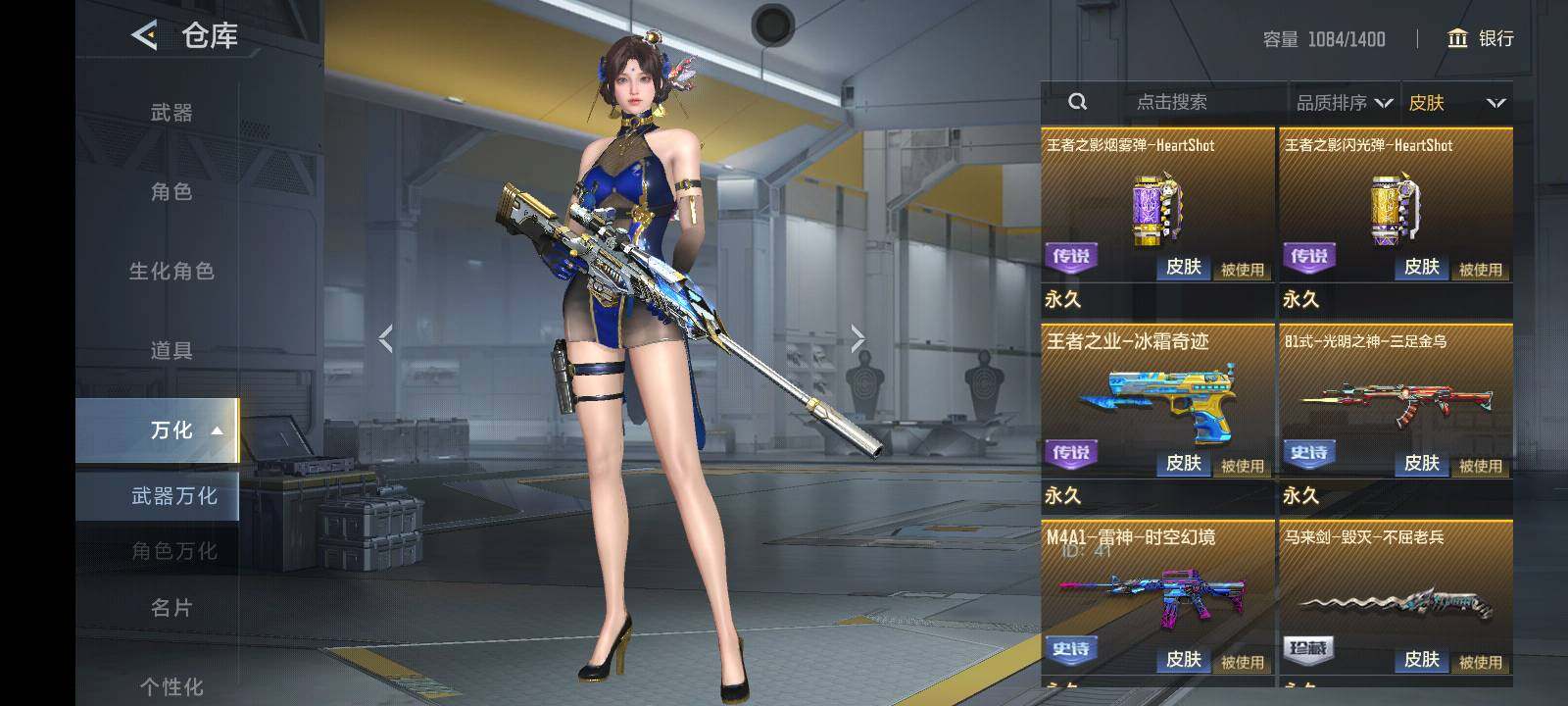 CFMLE370315枪战王者账号详情图12 CFMLE370315枪战王者账号详情图12