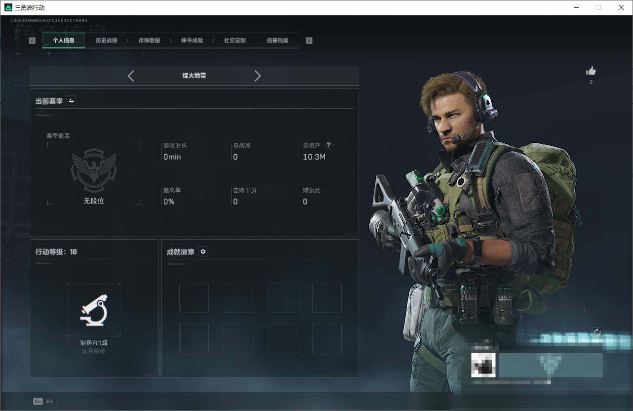 SJZQM383581三角洲行动账号详情图4 SJZQM383581三角洲行动账号详情图4