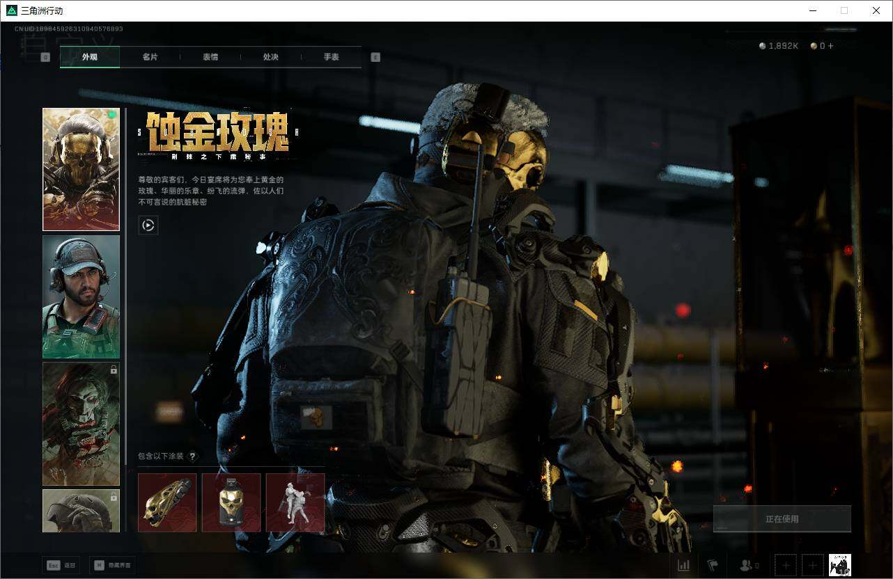 SJZQM383581三角洲行动账号详情图5 SJZQM383581三角洲行动账号详情图5