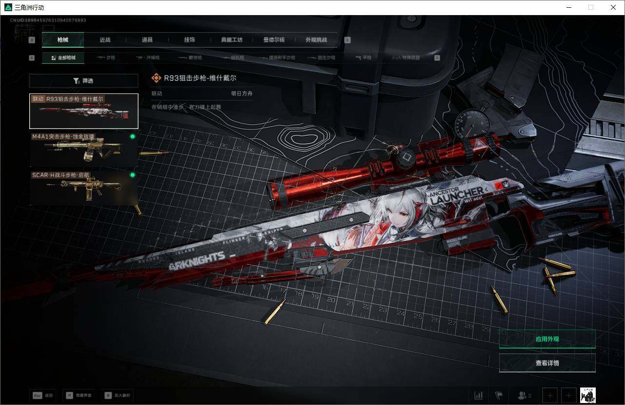 SJZQM383581三角洲行动账号详情图6 SJZQM383581三角洲行动账号详情图6