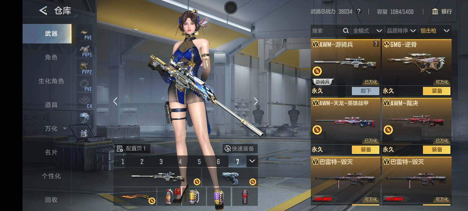 CFMLE370315枪战王者账号详情图16 CFMLE370315枪战王者账号详情图16