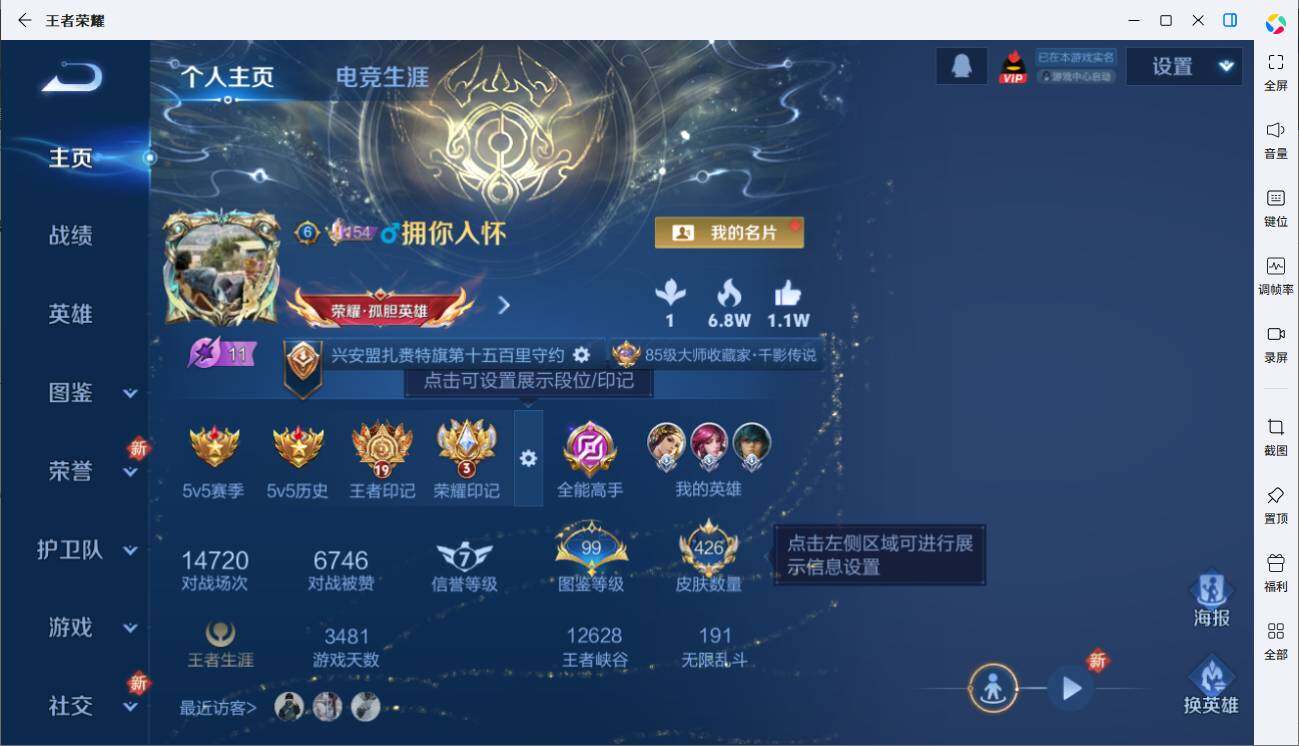 WZCMW3436069王者荣耀账号详情图4