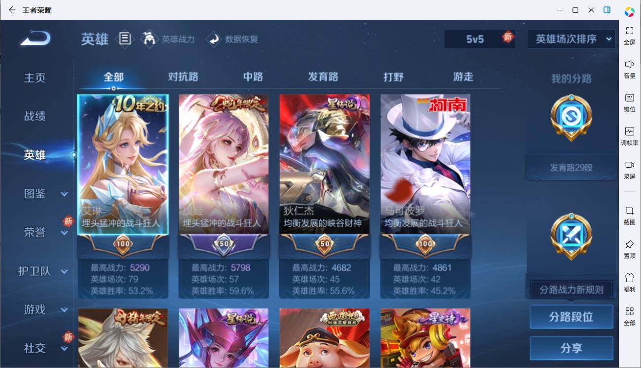 WZCMW3436069王者荣耀账号详情图5