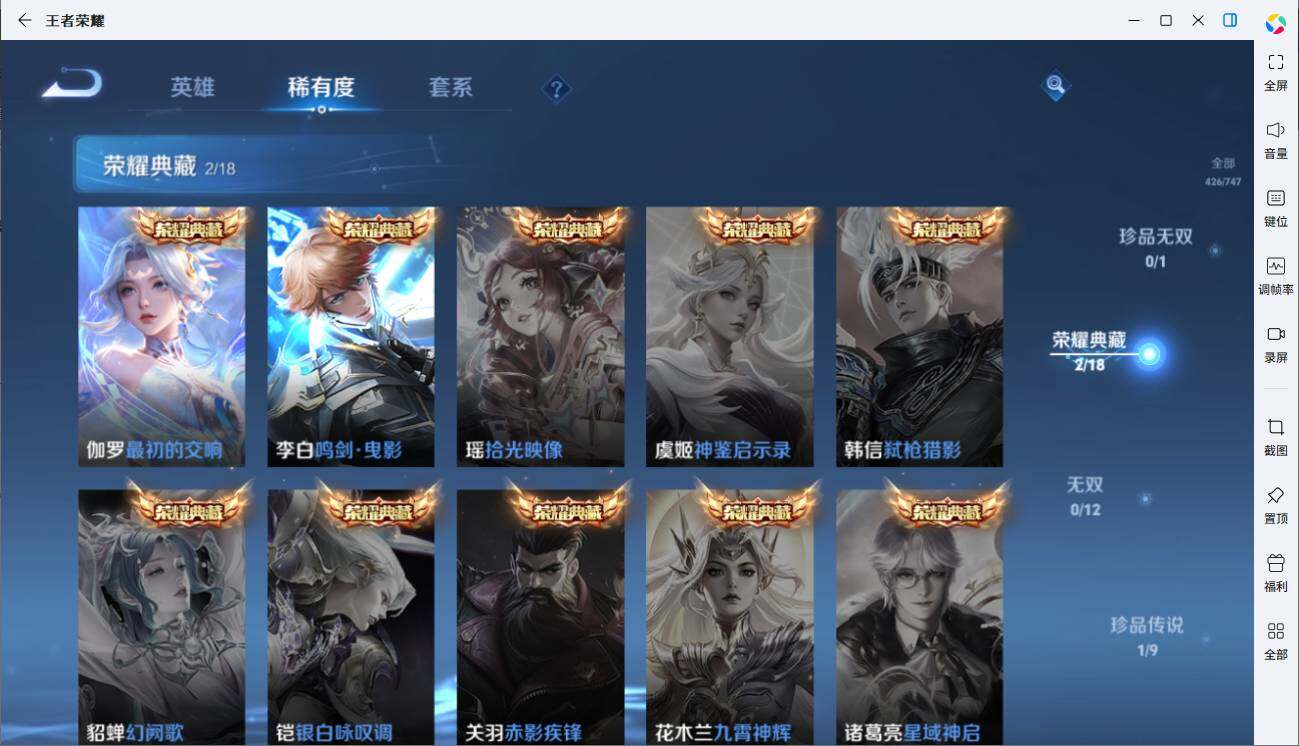 WZCMW3436069王者荣耀账号详情图6