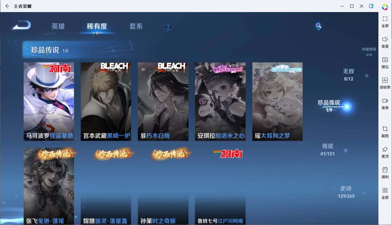 WZCMW3436069王者荣耀账号详情图7