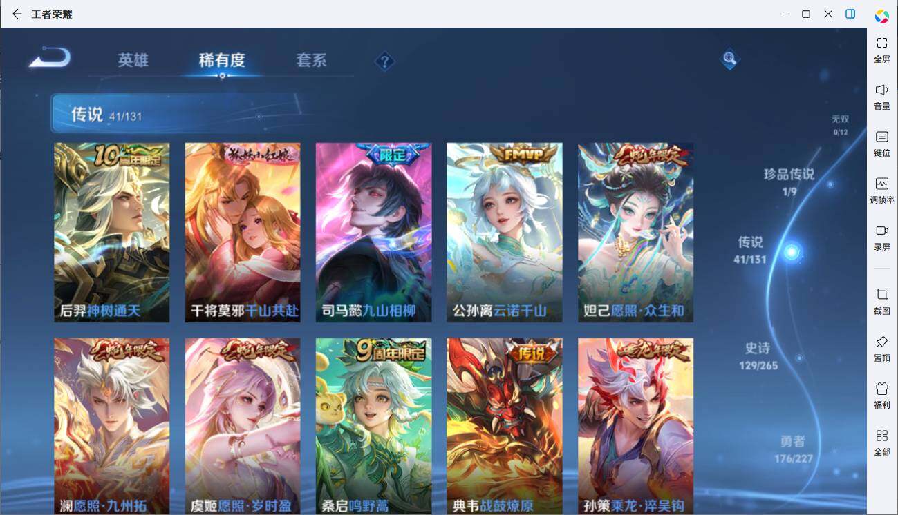 WZCMW3436069王者荣耀账号详情图8