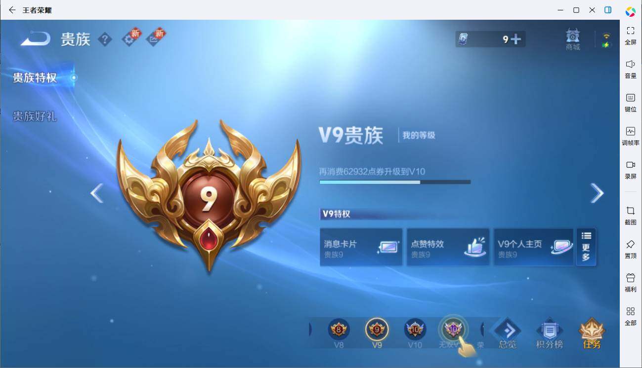 WZCMW3436069王者荣耀账号详情图10