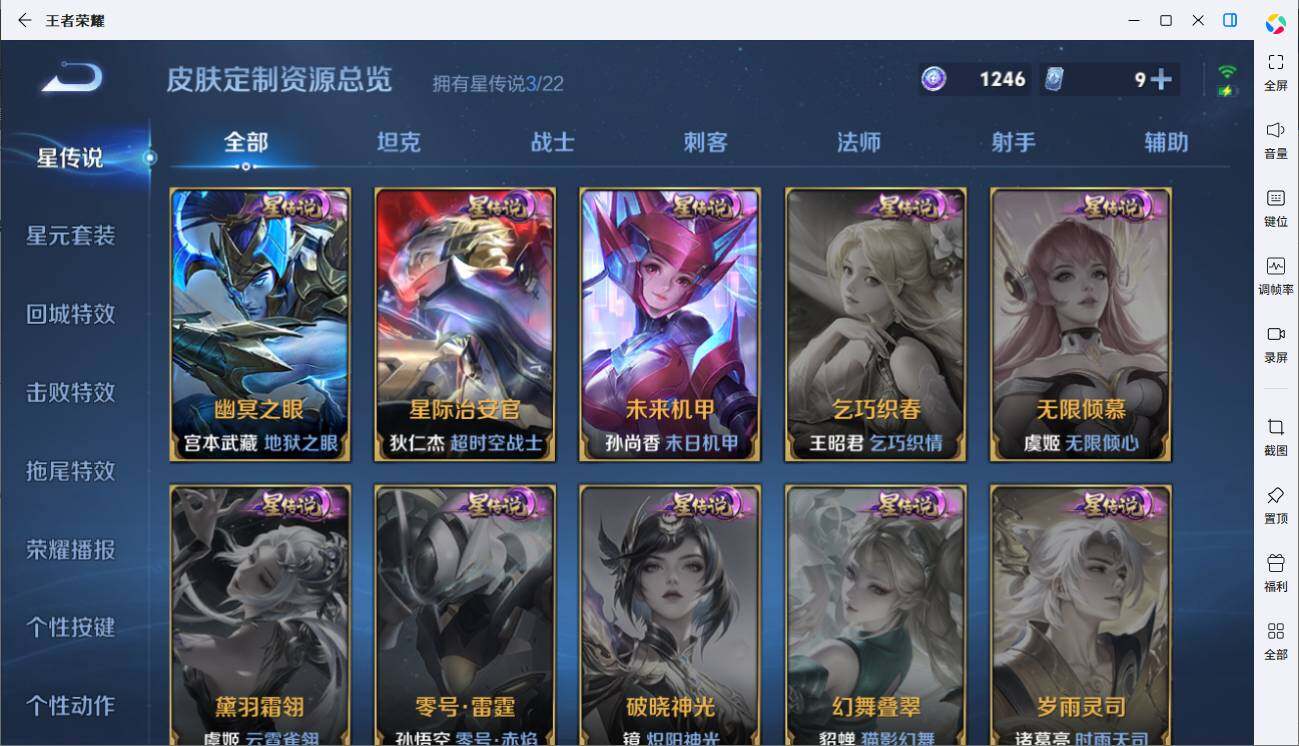 WZCMW3436069王者荣耀账号详情图11